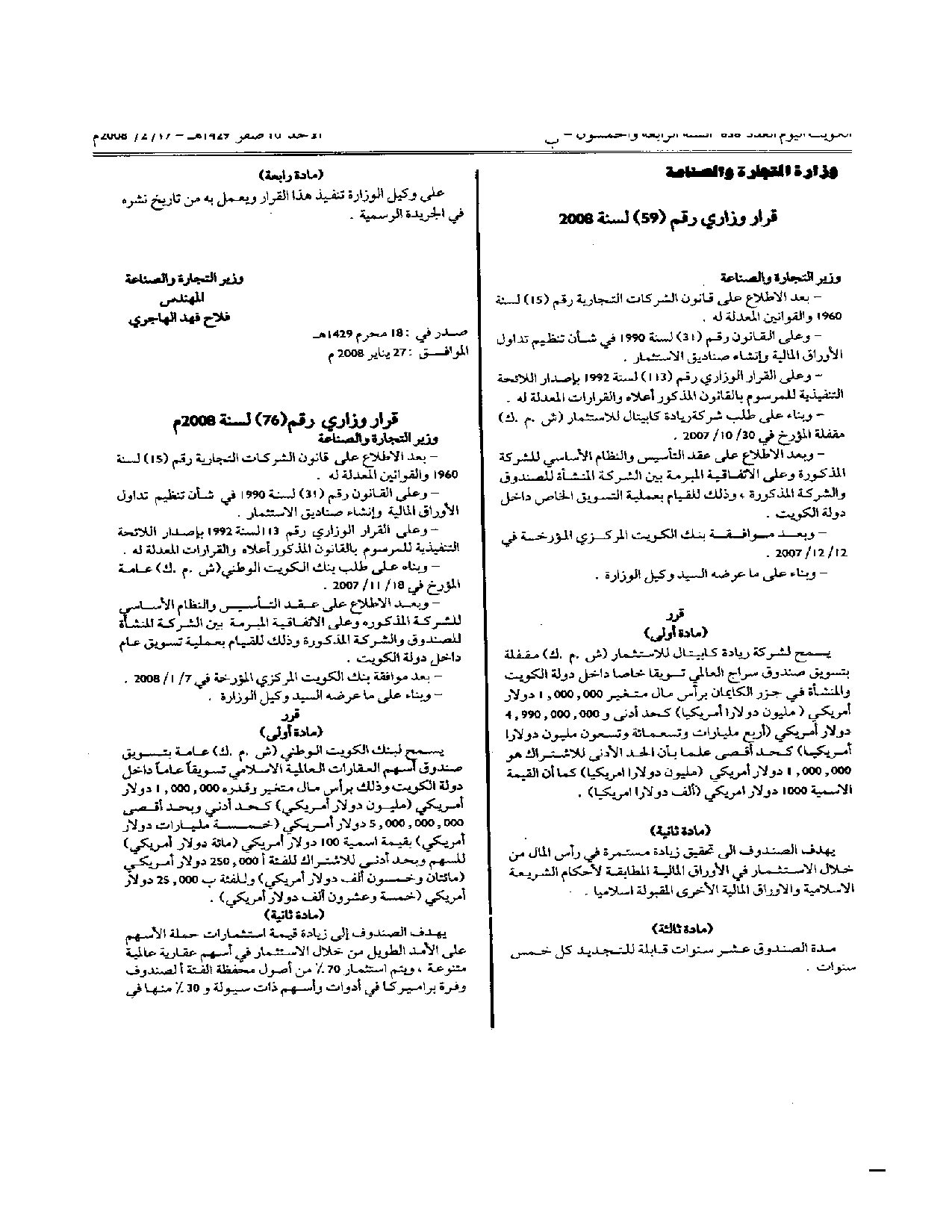 صفحة 1 من 1