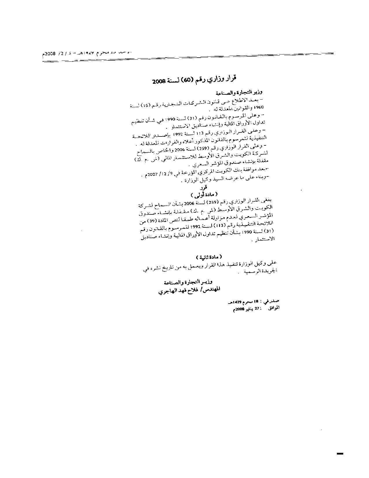 صفحة 1 من 1