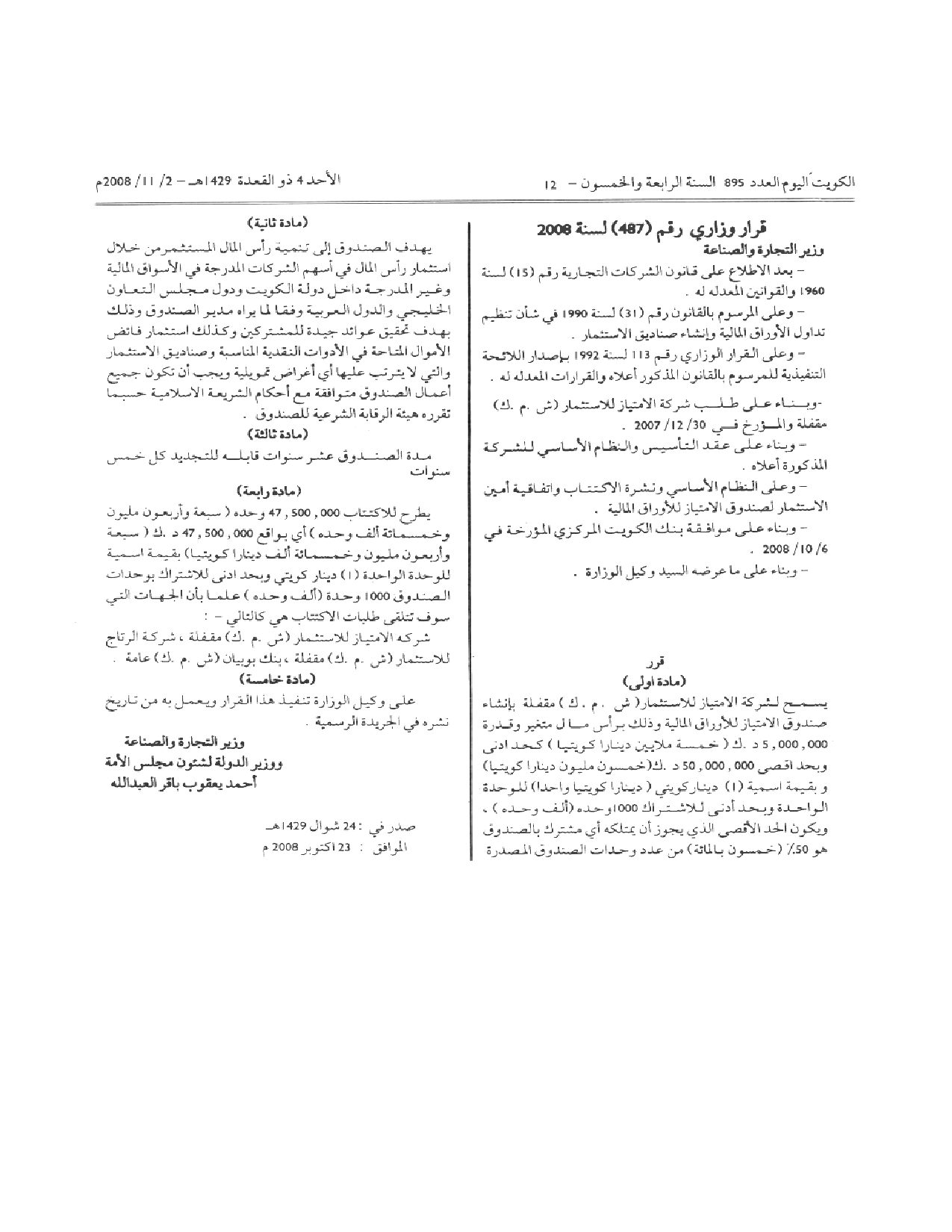 صفحة 1 من 1