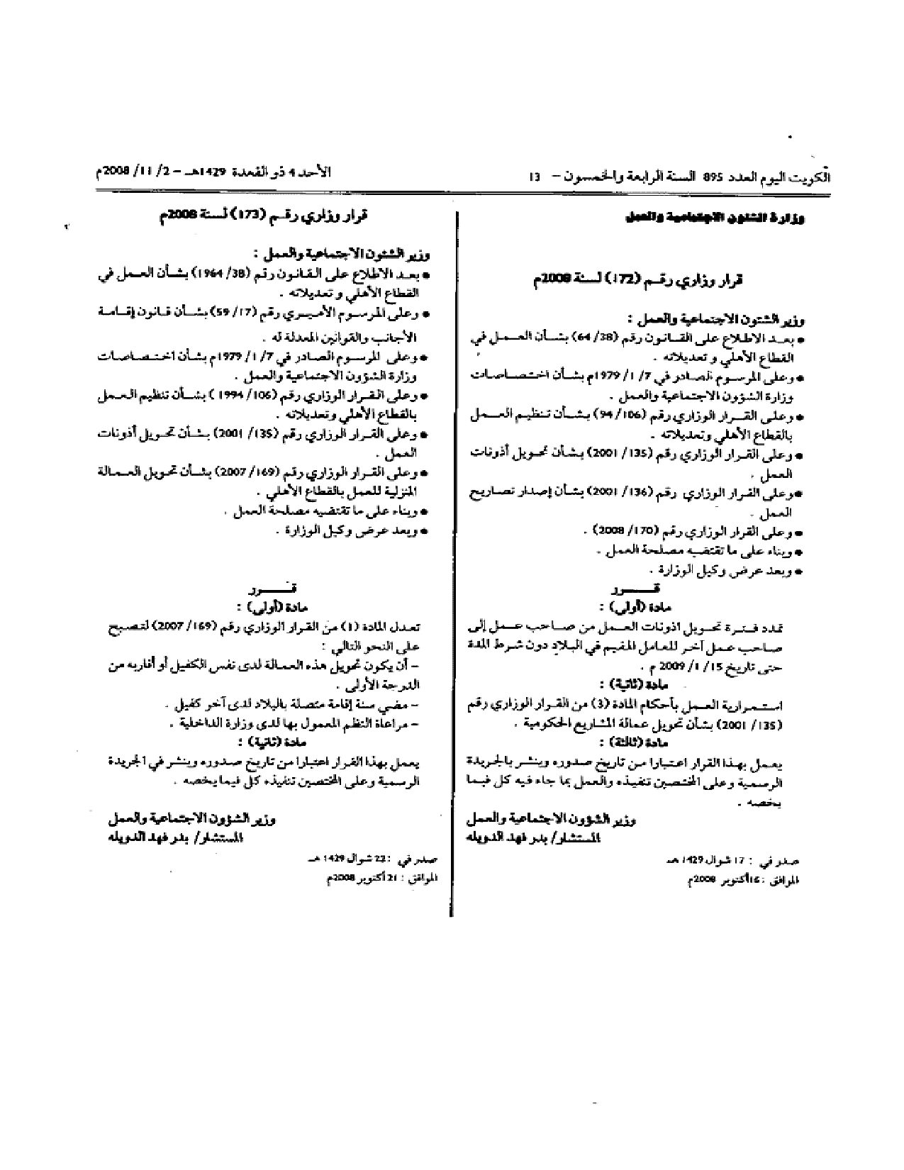 صفحة 1 من 1