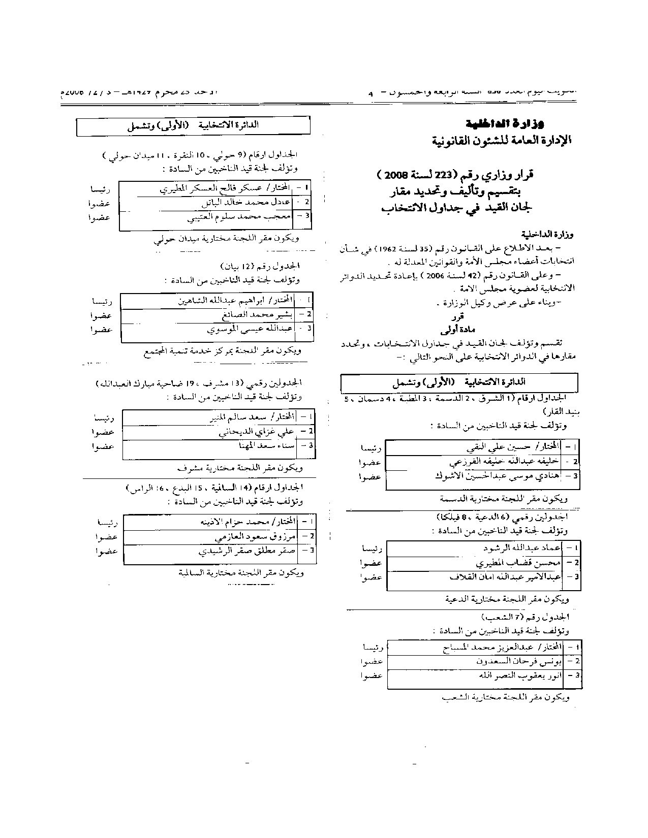 صفحة 1 من 6