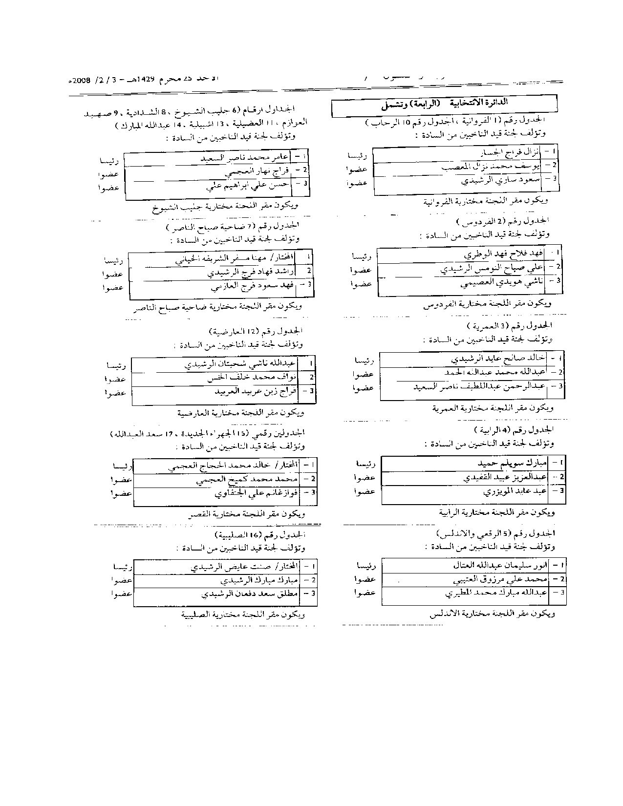 صفحة 4 من 6
