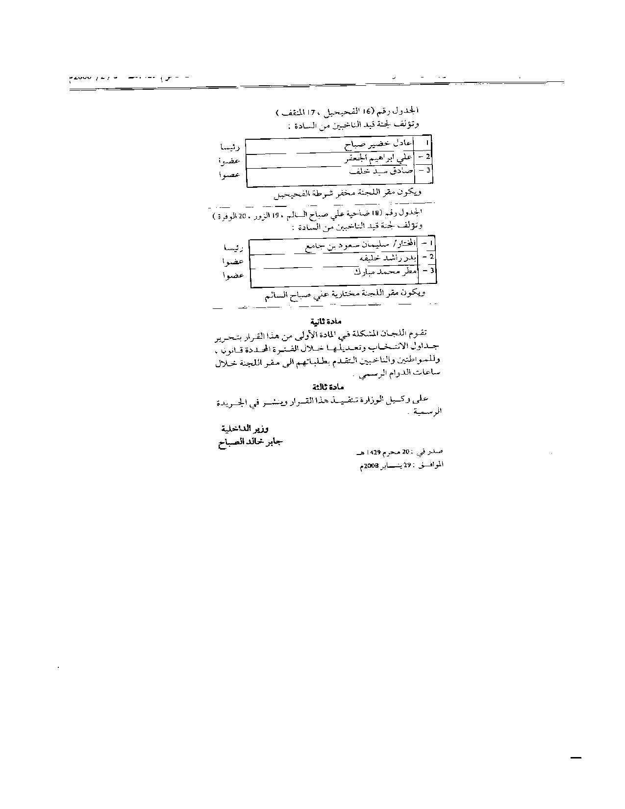 صفحة 6 من 6