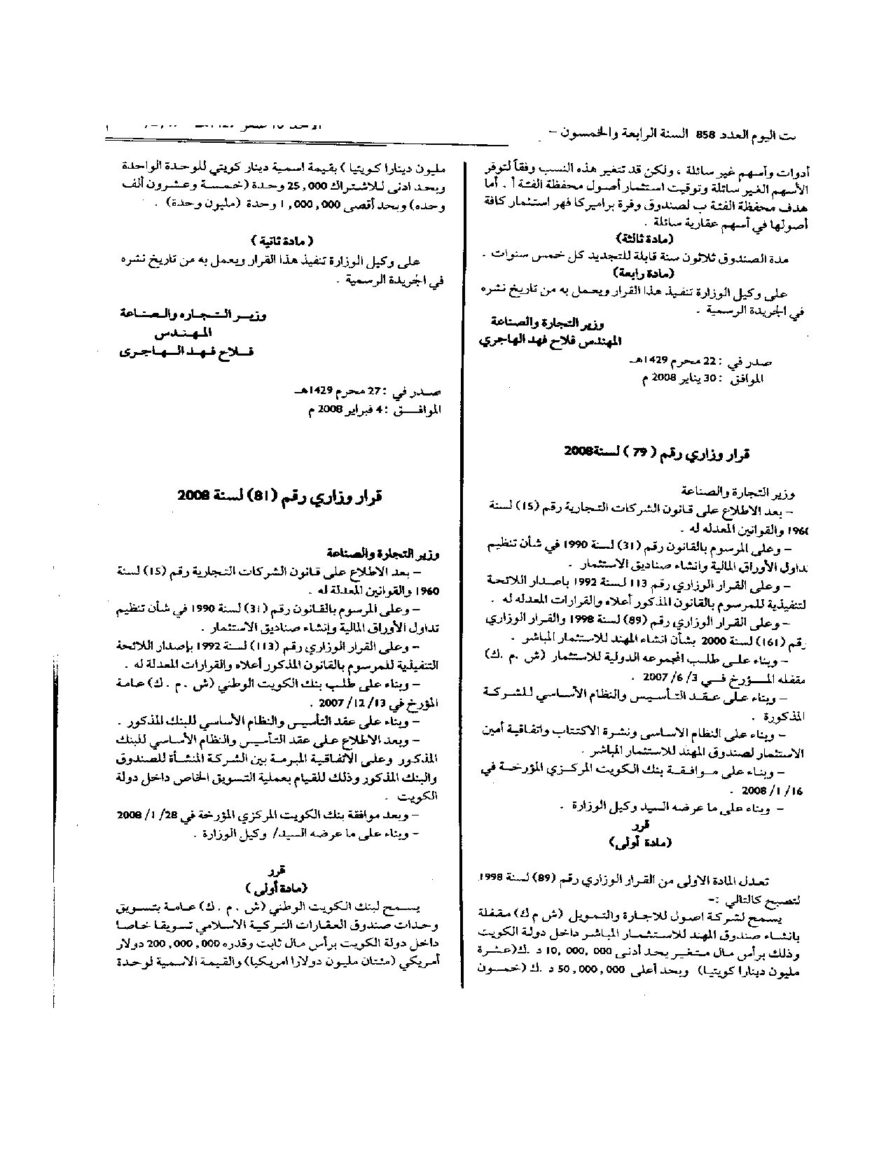 صفحة 1 من 2
