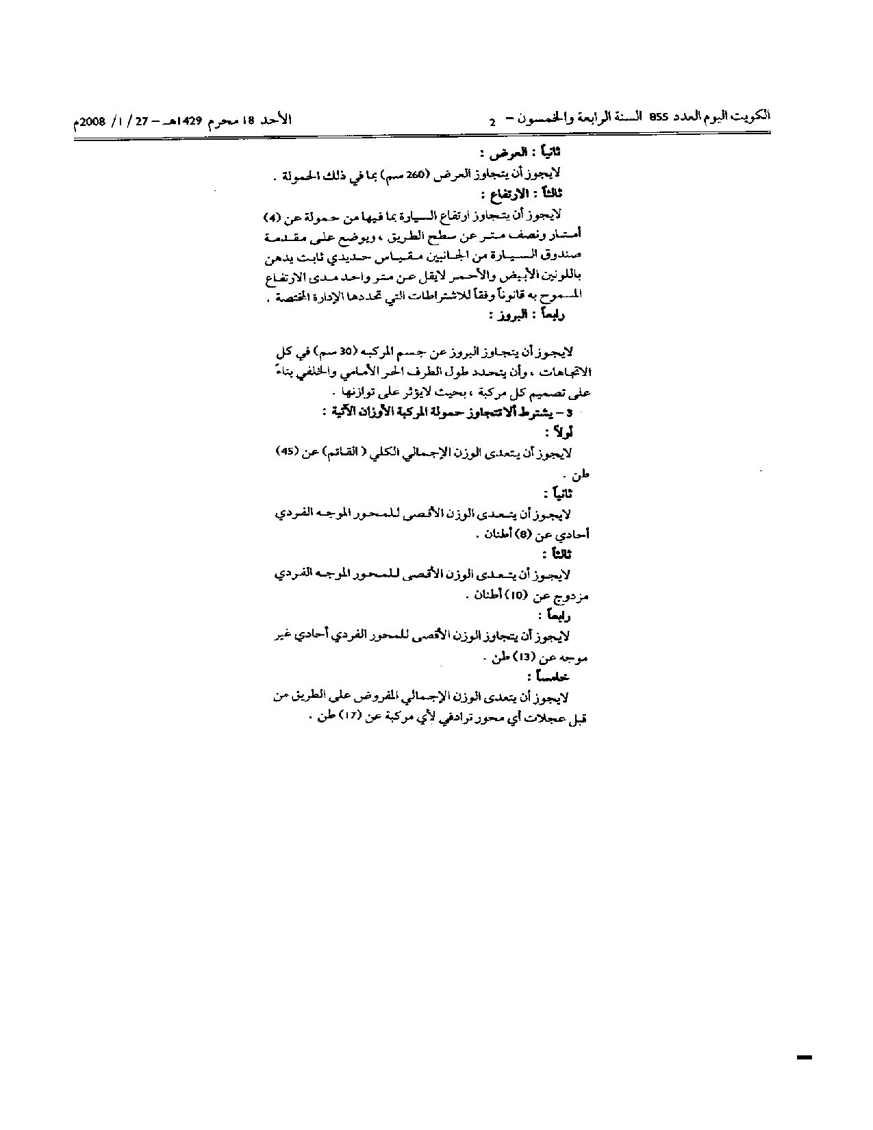 صفحة 2 من 4
