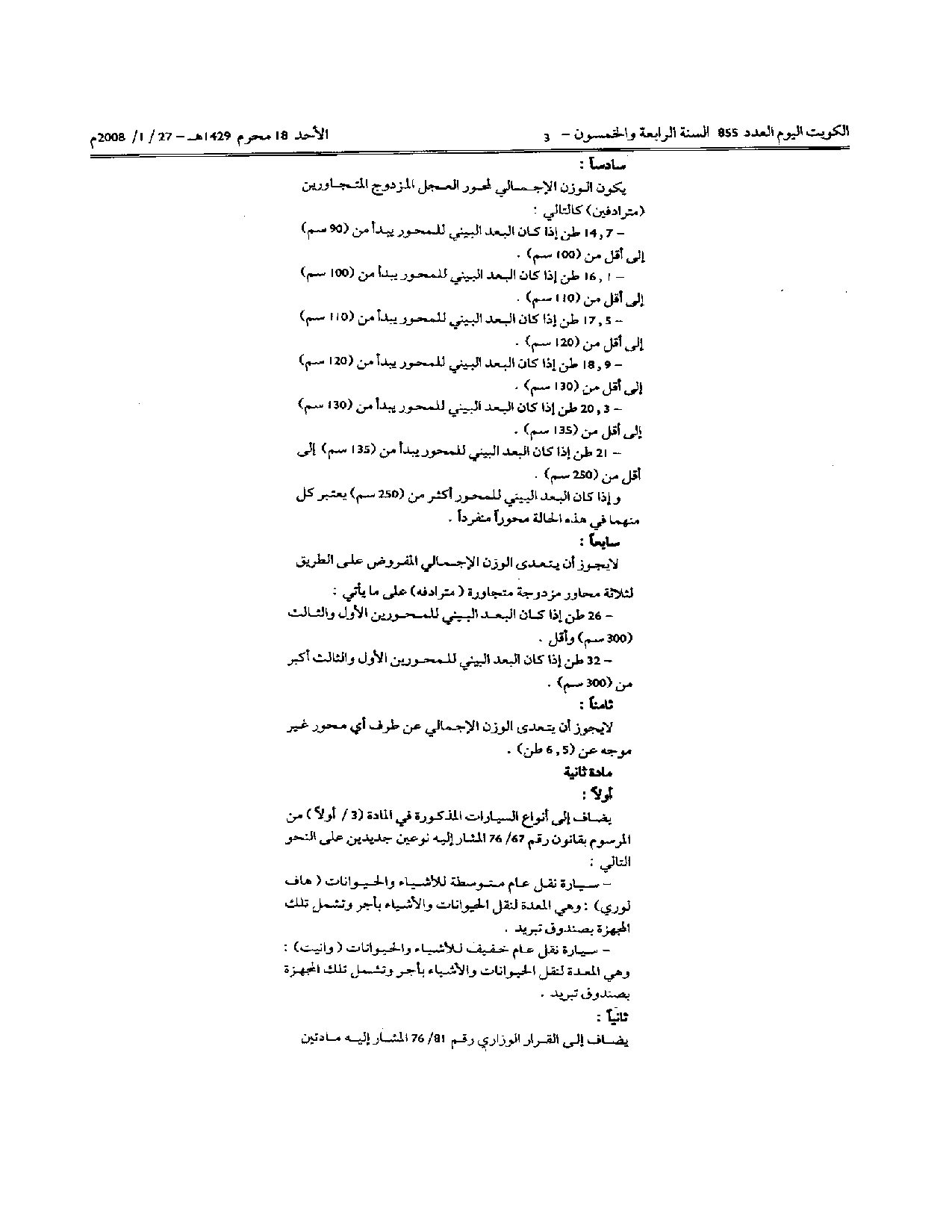 صفحة 3 من 4