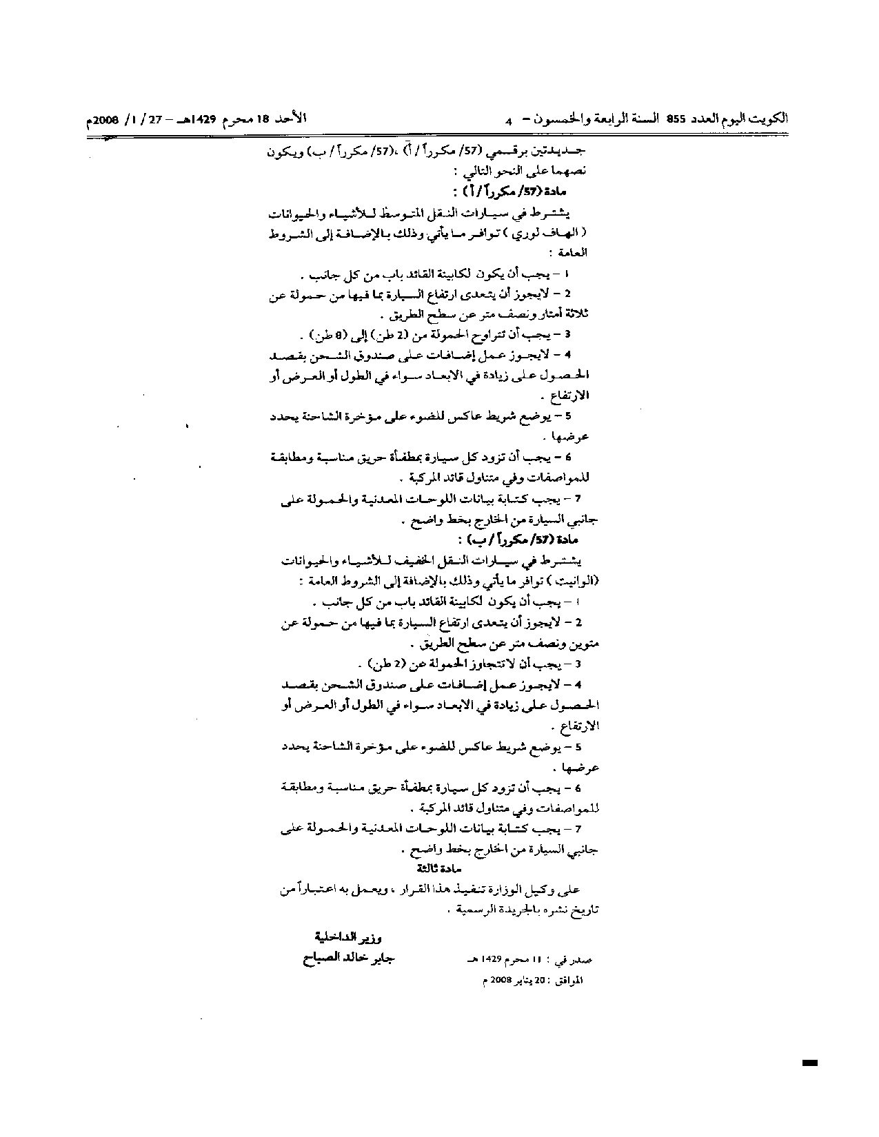 صفحة 4 من 4