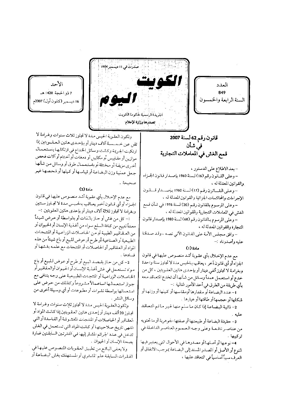 صفحة 1 من 4