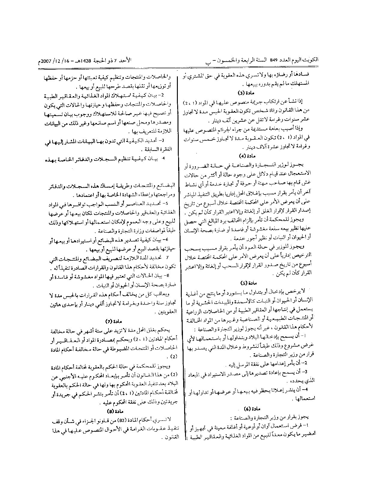 صفحة 2 من 4