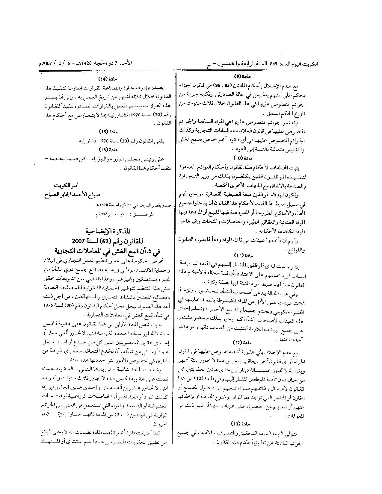 صفحة 3 من 4