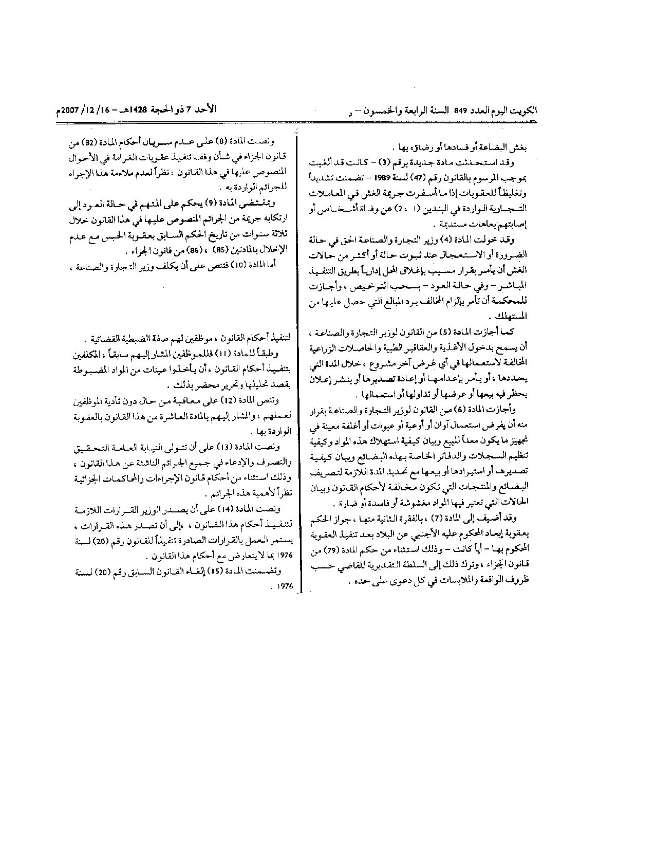 صفحة 4 من 4