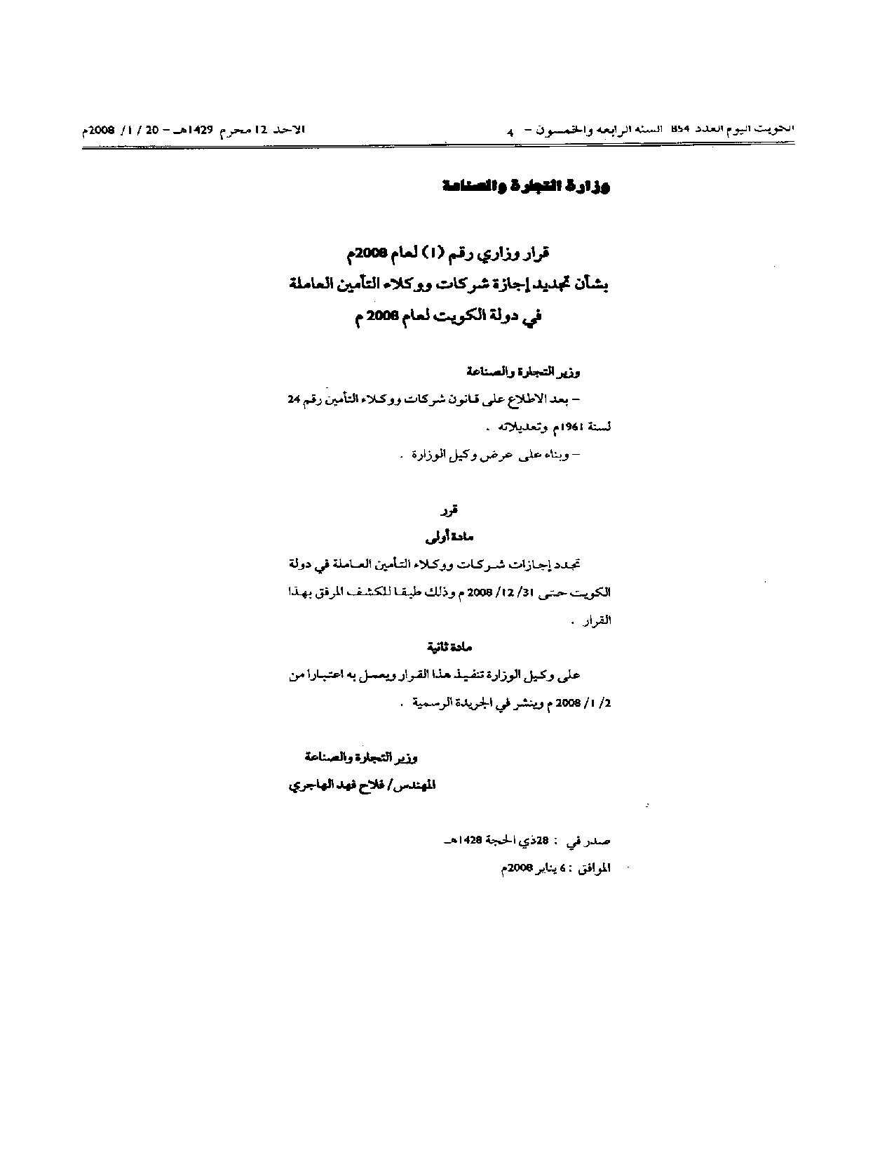 صفحة 1 من 2