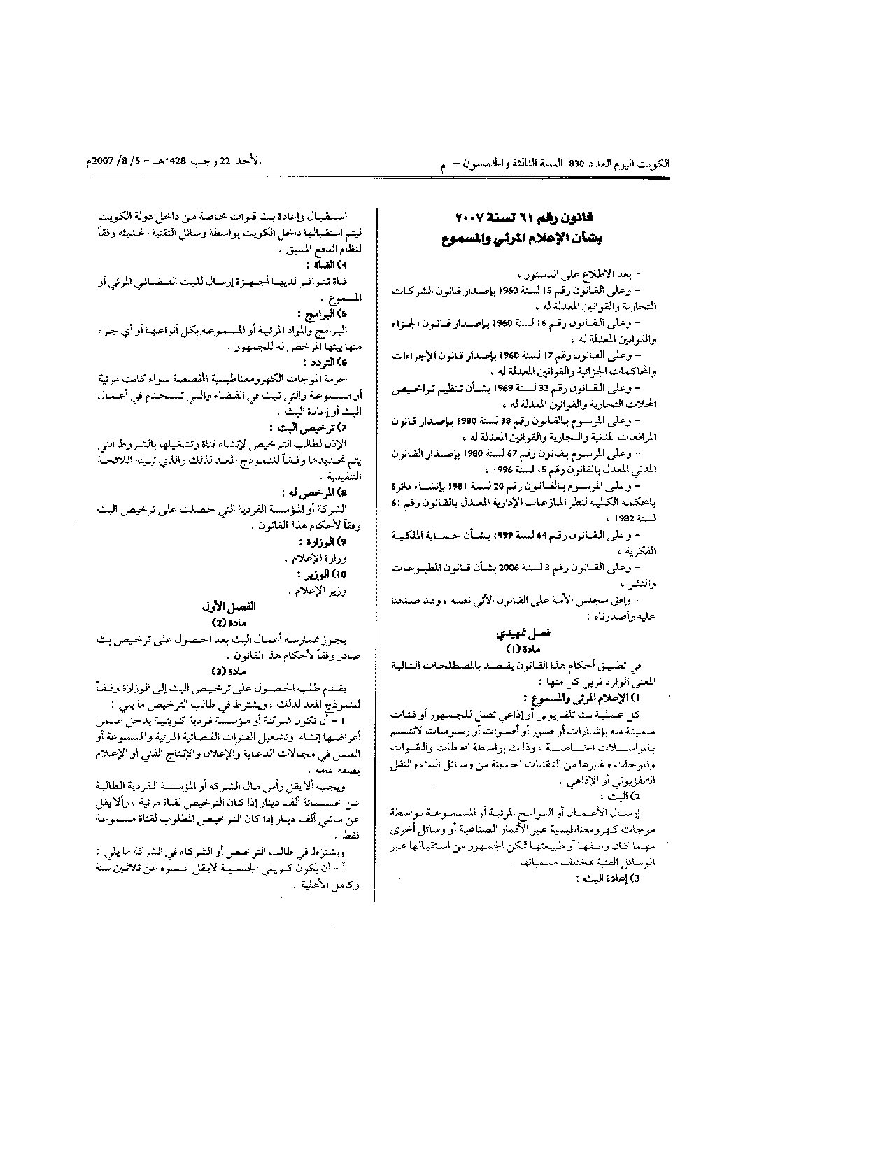 صفحة 1 من 7