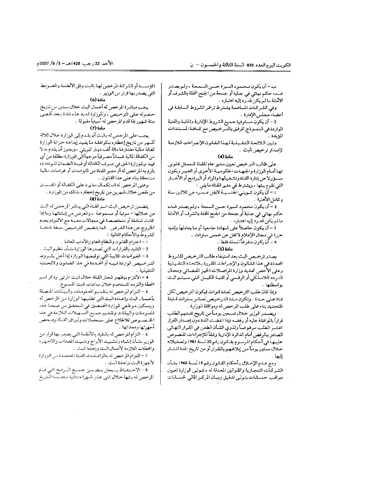 صفحة 2 من 7