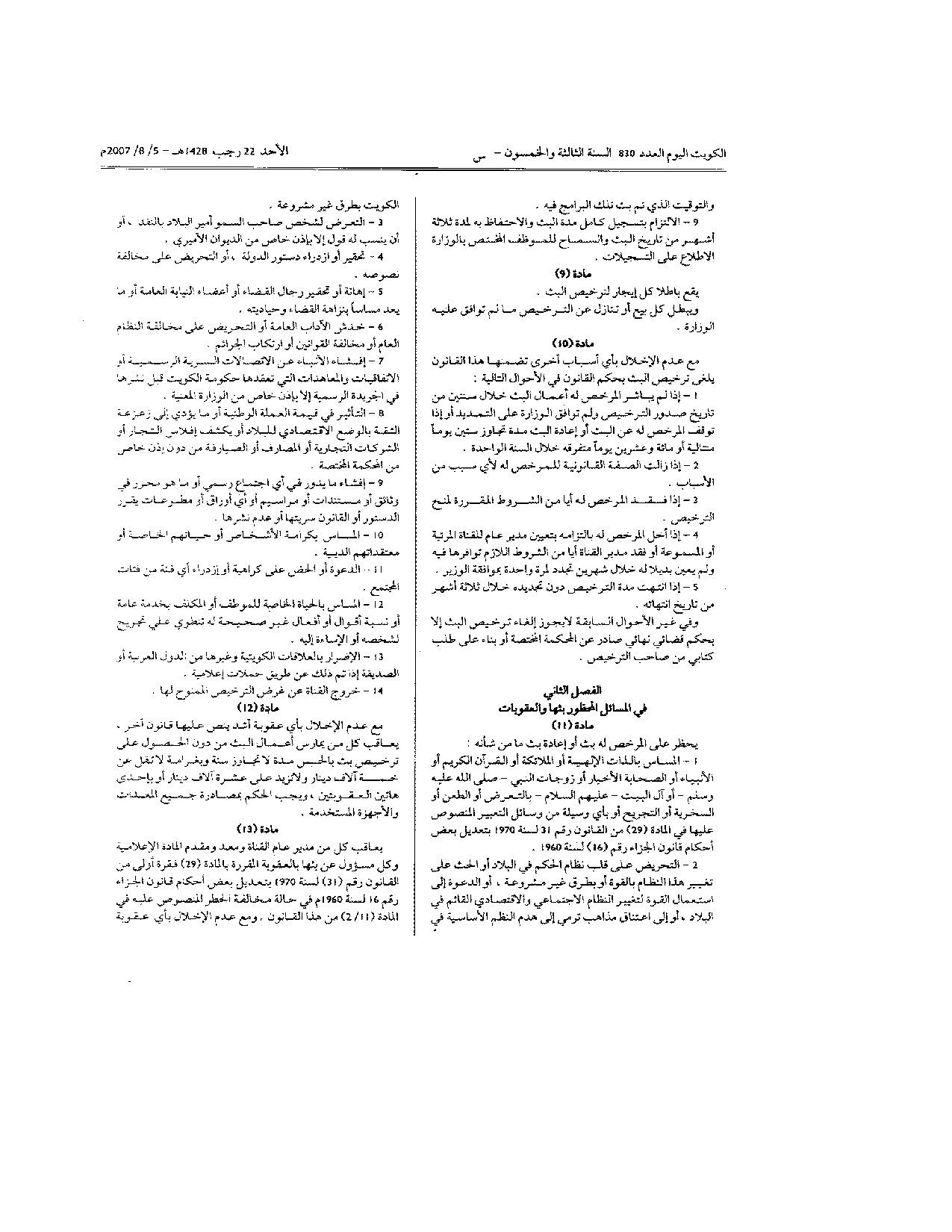صفحة 3 من 7