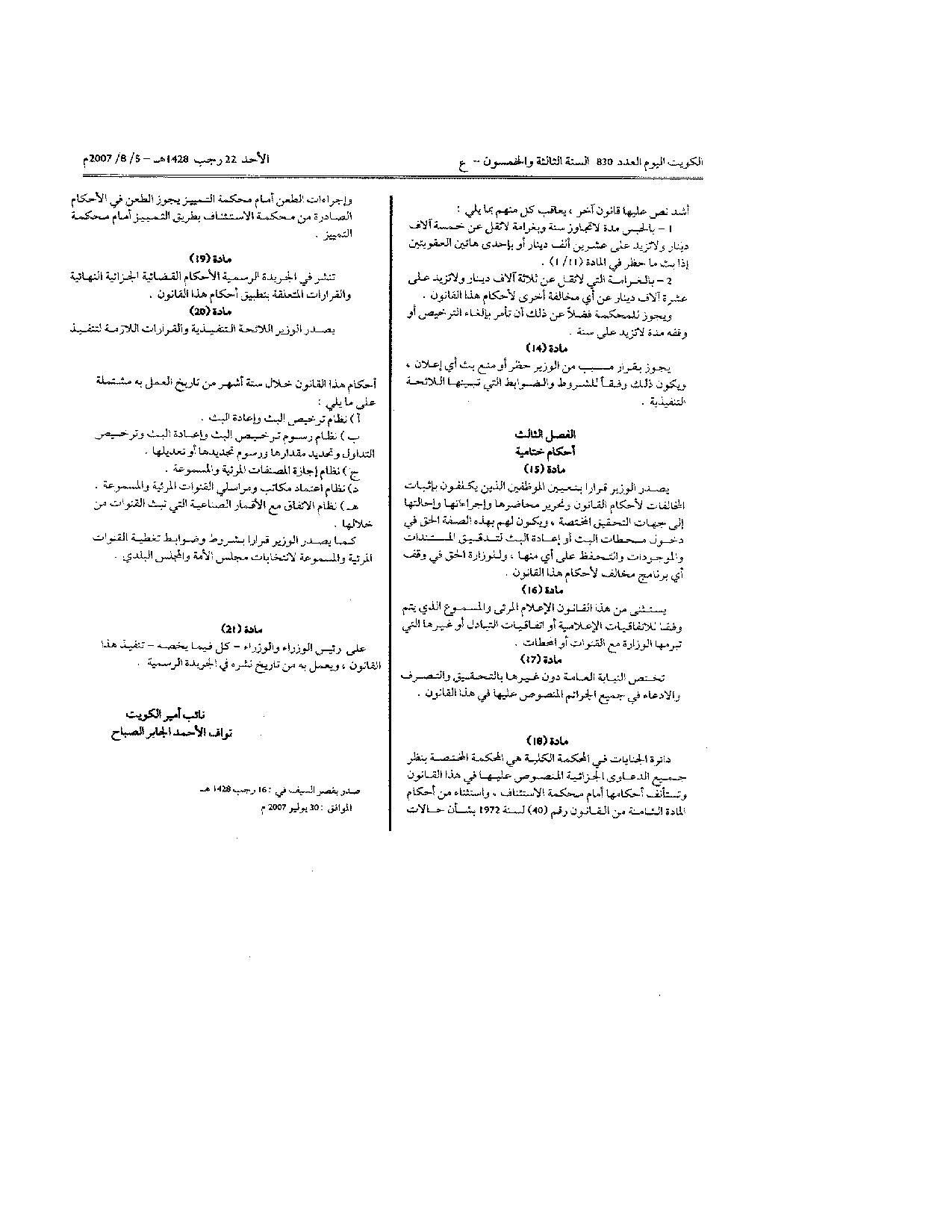 صفحة 4 من 7