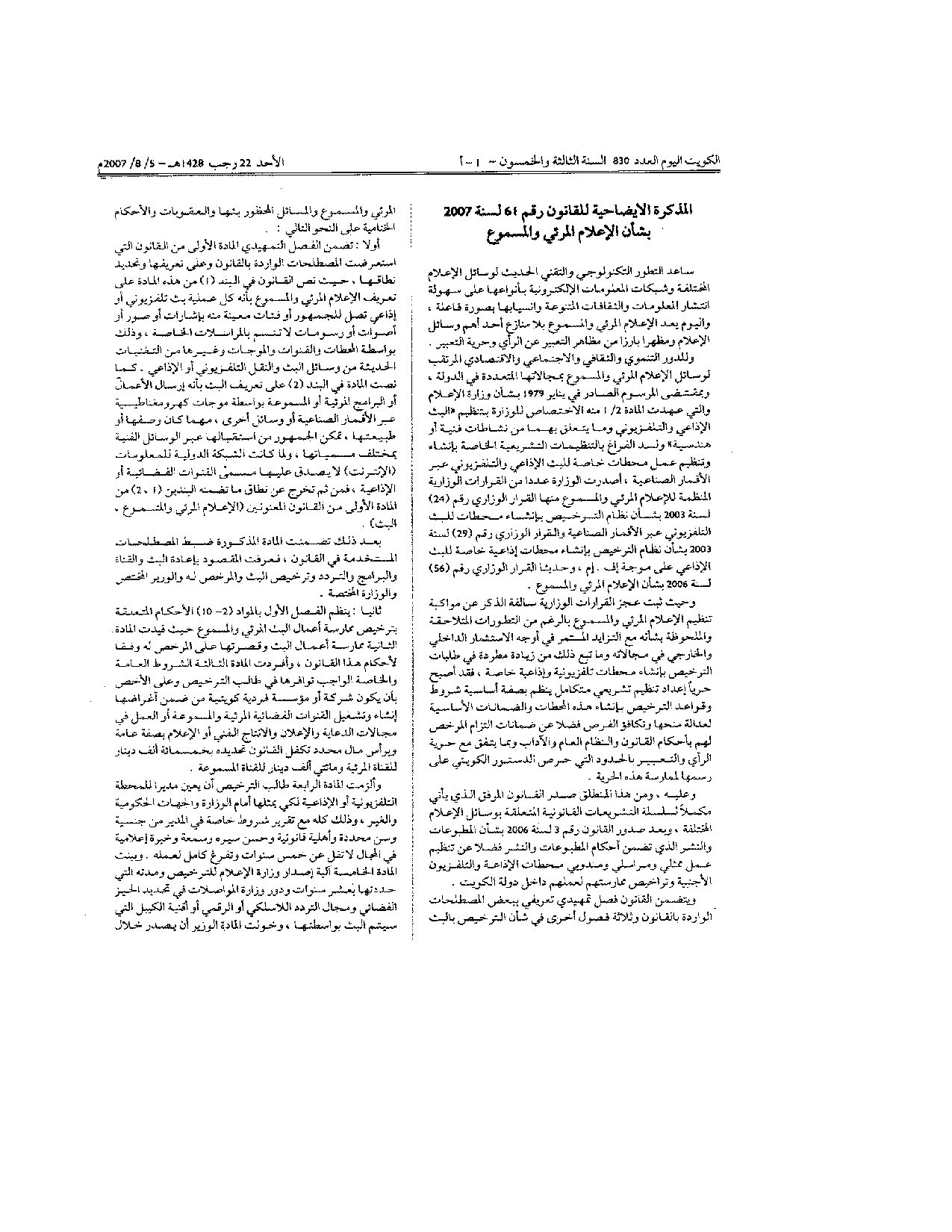 صفحة 5 من 7