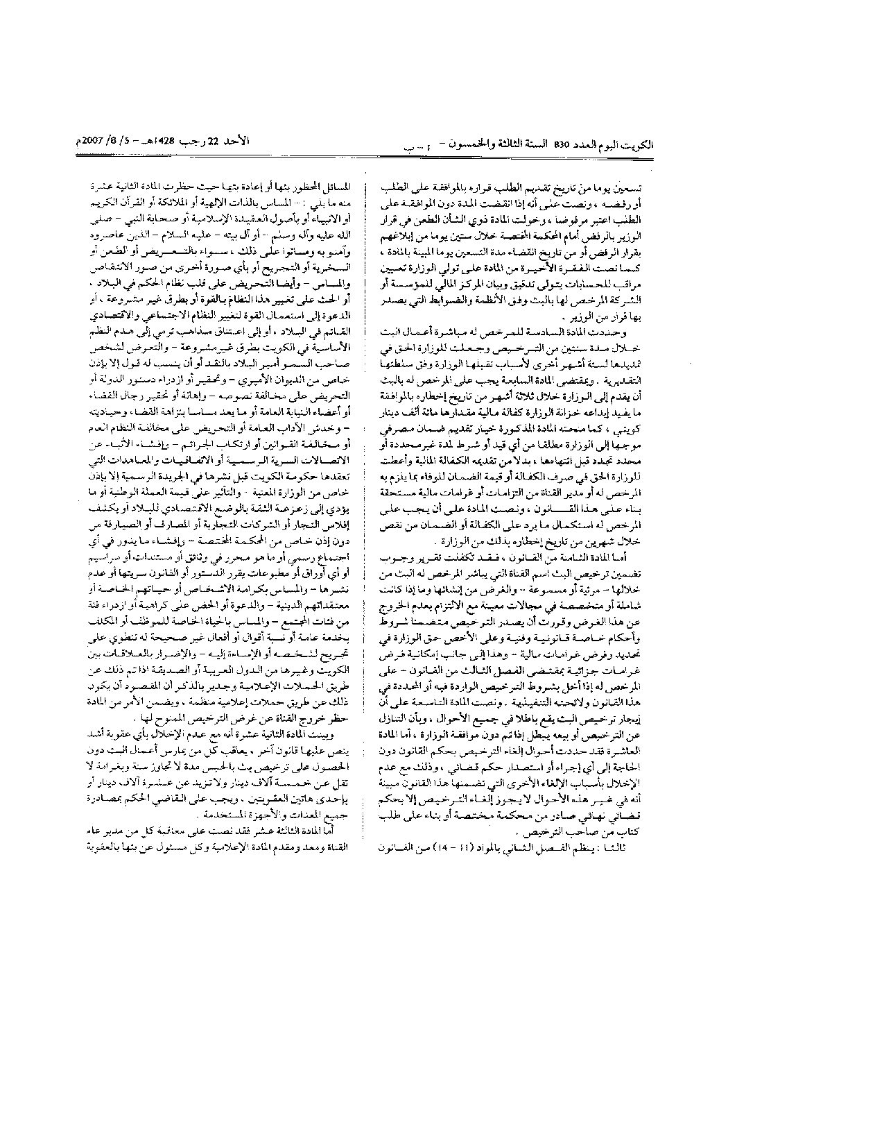 صفحة 6 من 7