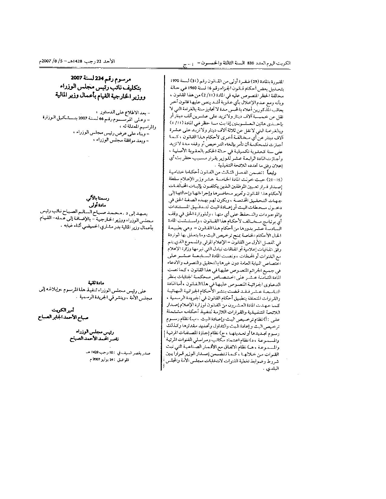 صفحة 7 من 7