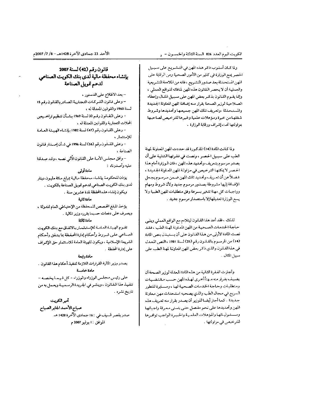 صفحة 2 من 2