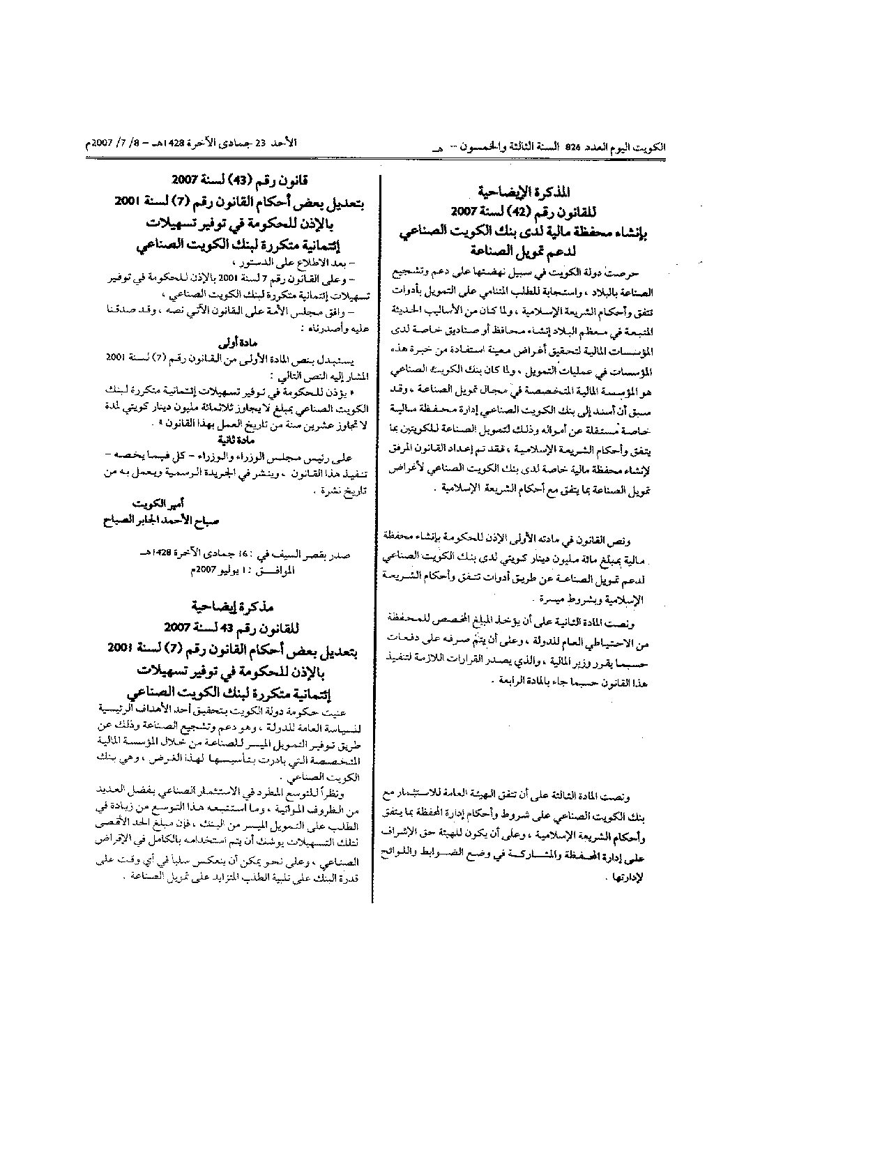 صفحة 2 من 2
