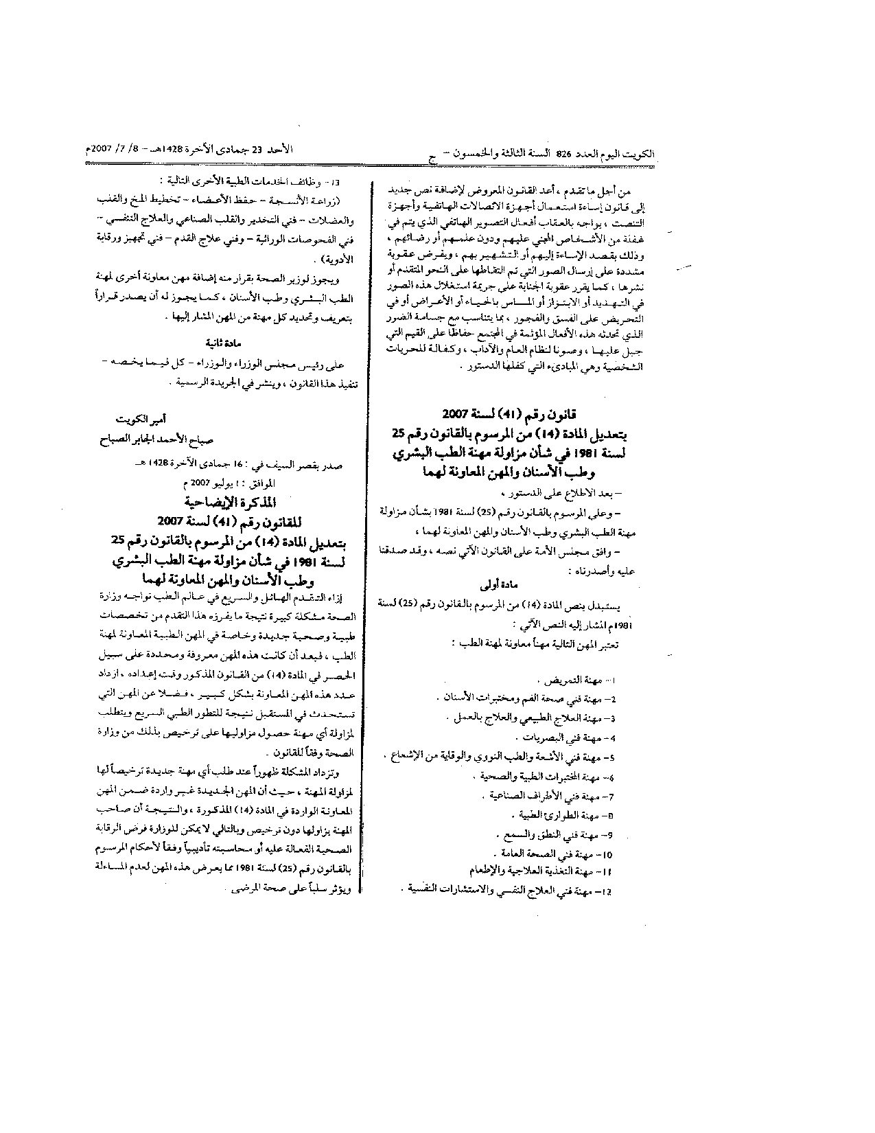 صفحة 2 من 2