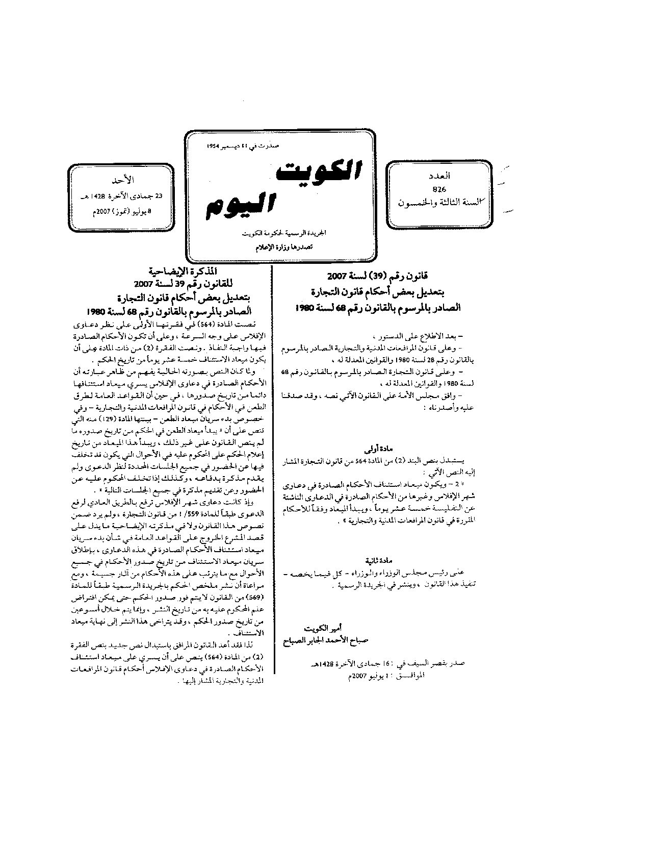 صفحة 1 من 1