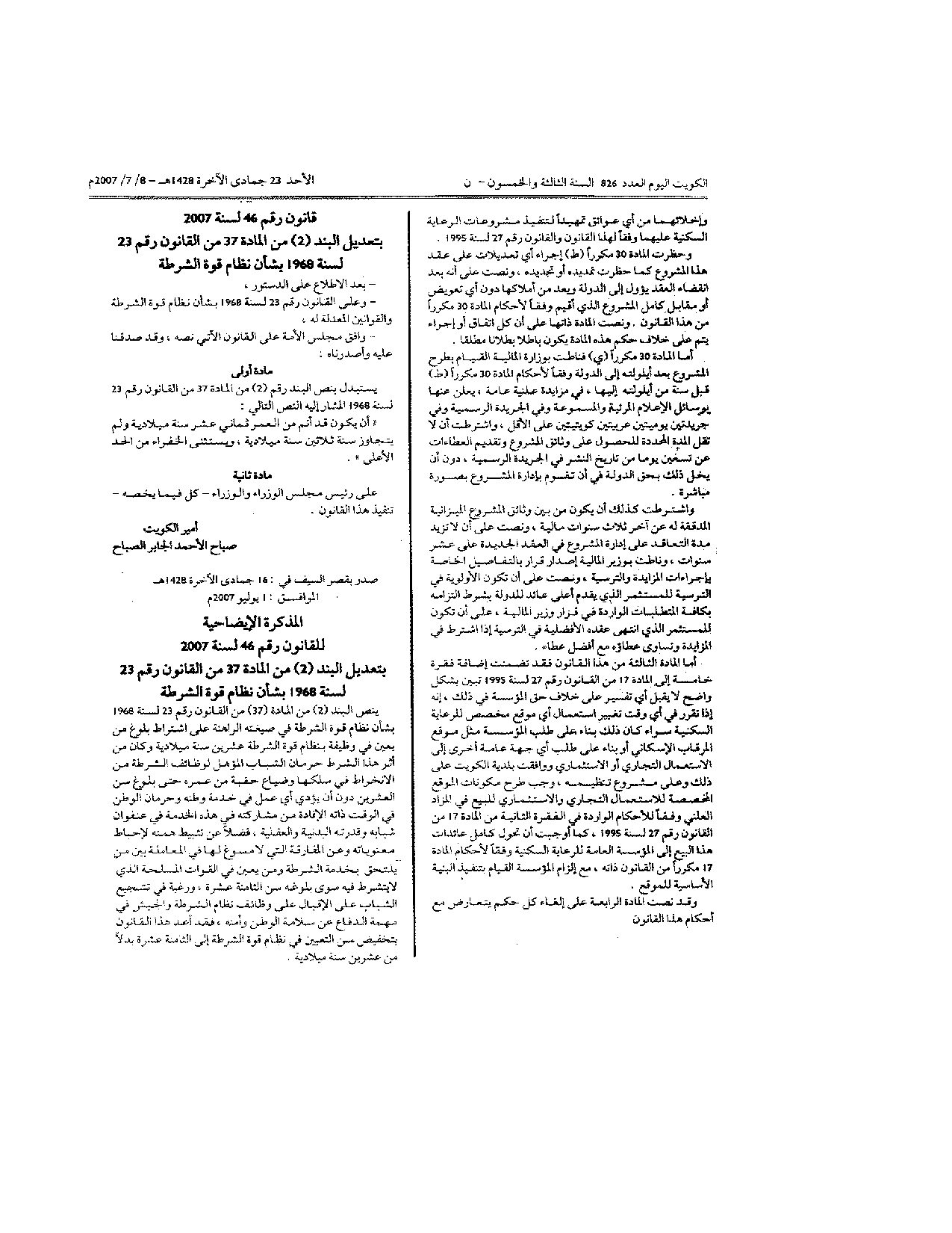 صفحة 1 من 1
