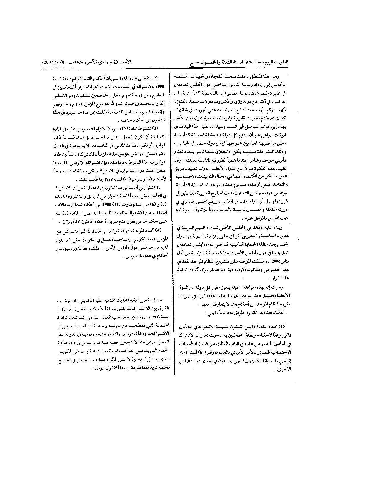 صفحة 3 من 4