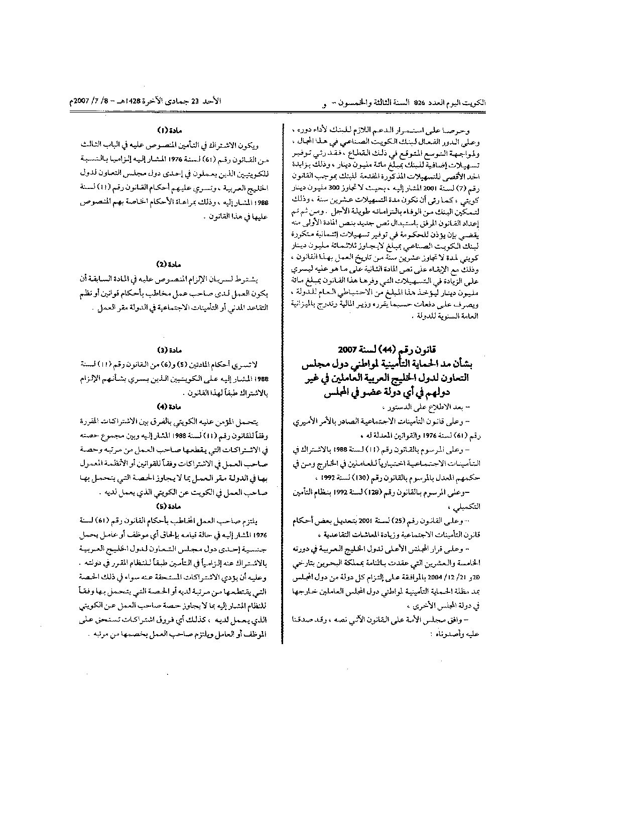 صفحة 2 من 2