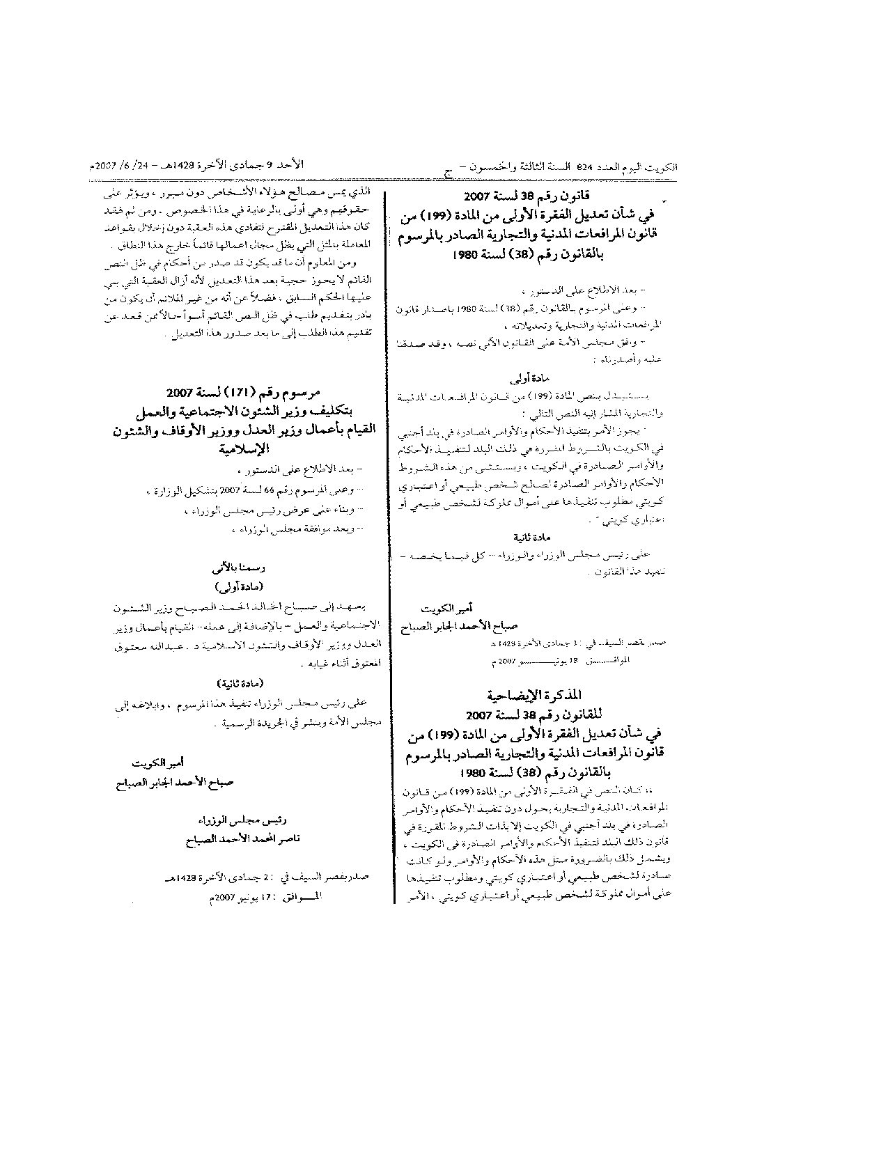صفحة 1 من 1