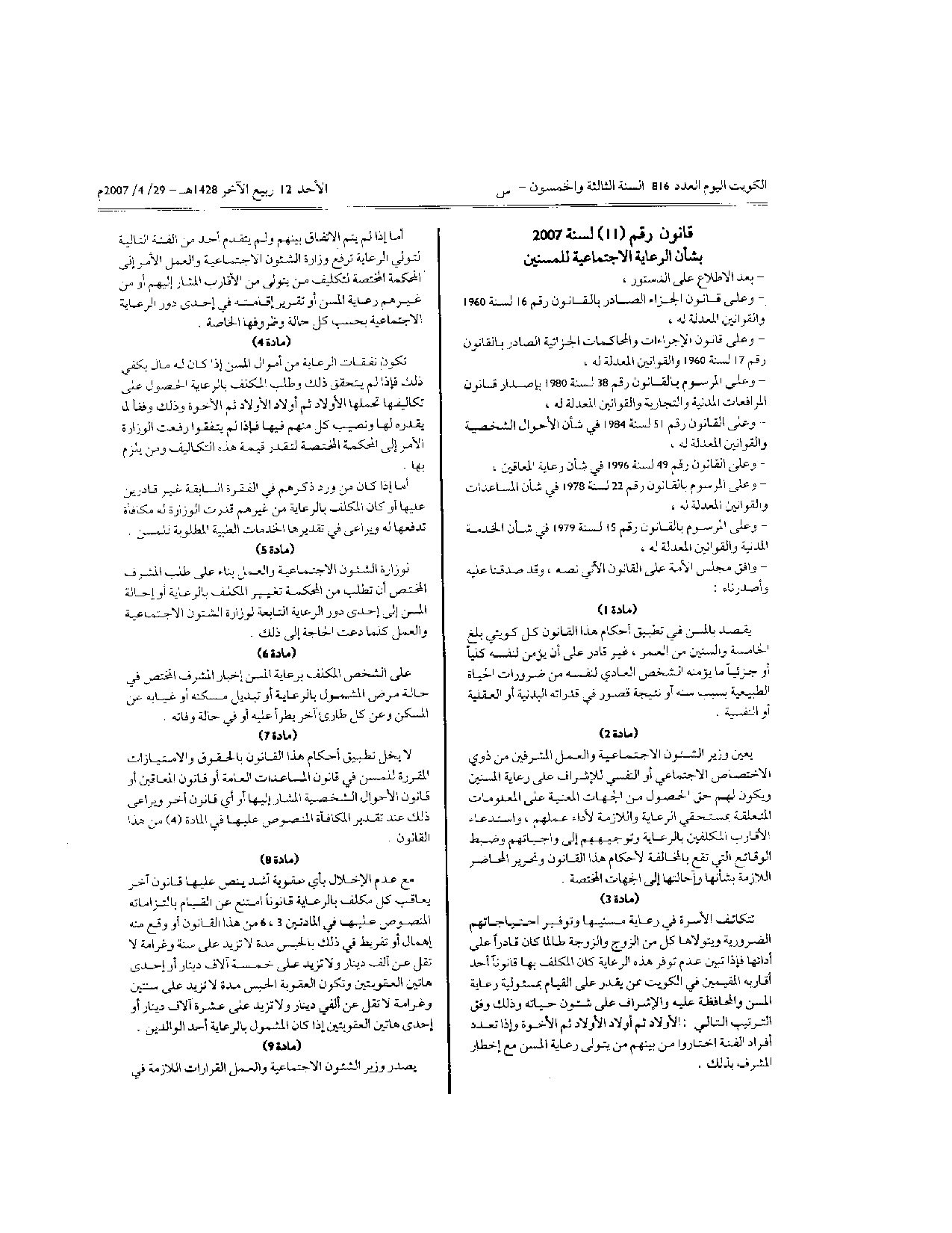 صفحة 1 من 3