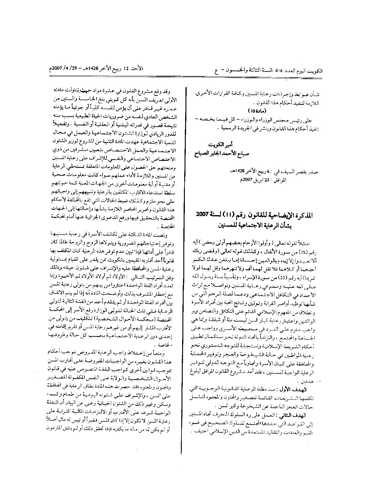 صفحة 2 من 3