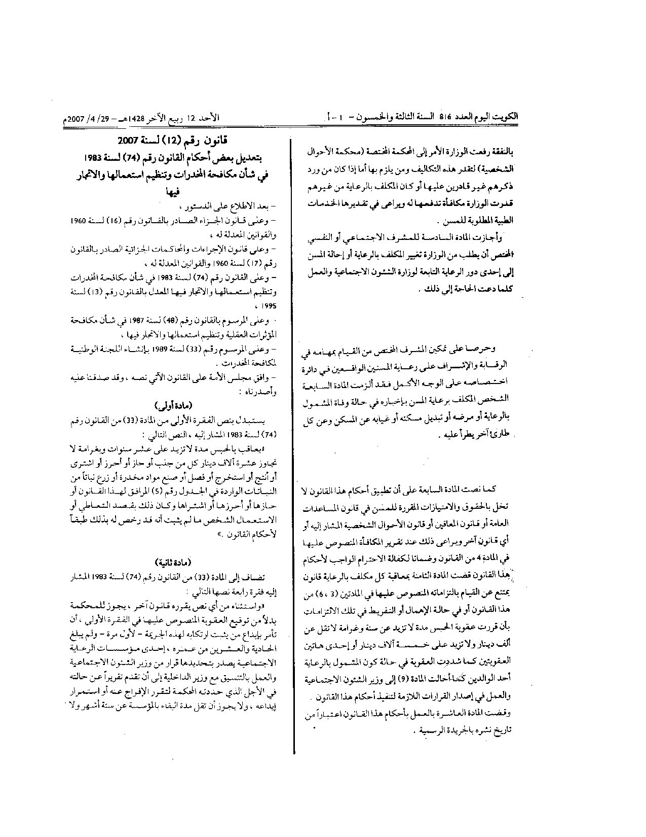 صفحة 3 من 3