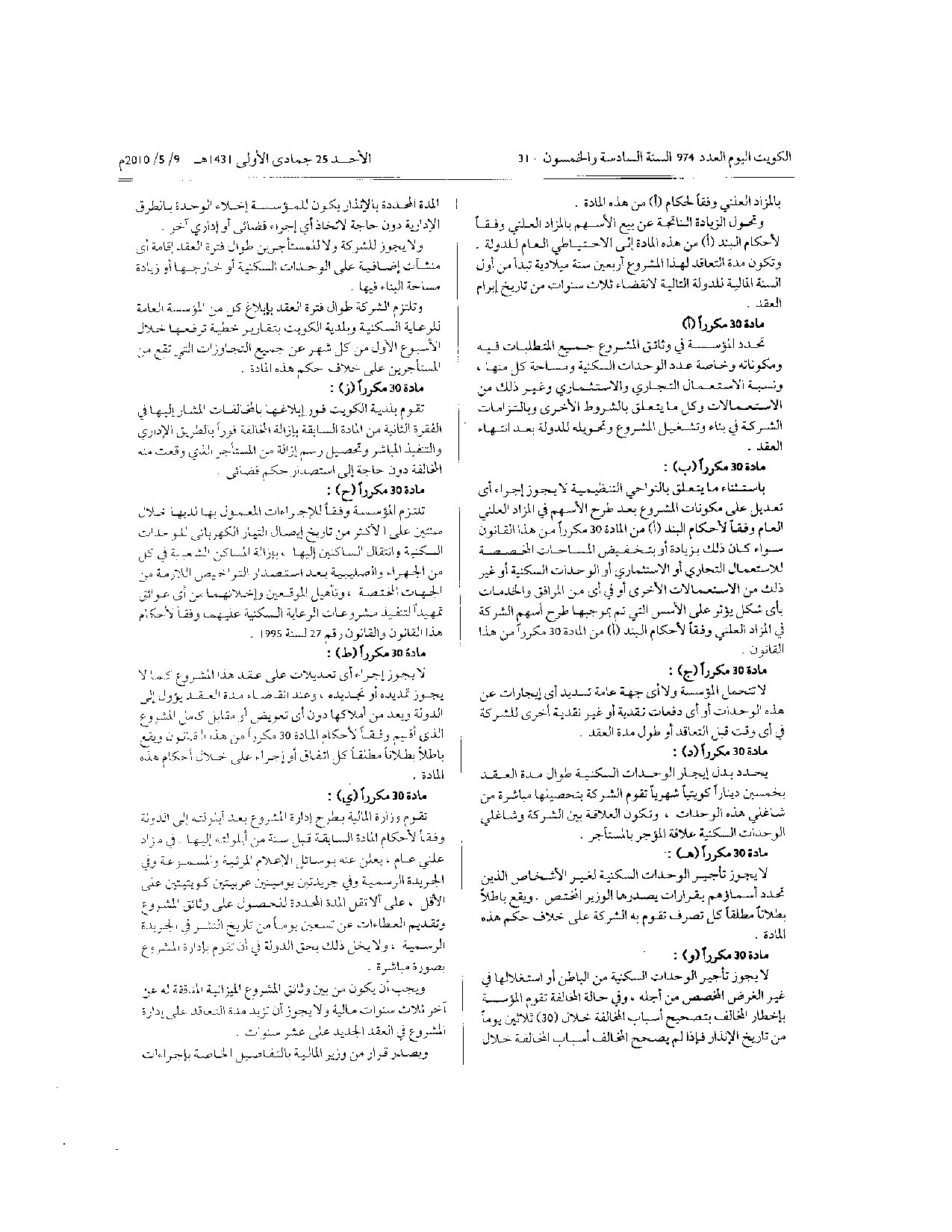 صفحة 2 من 5