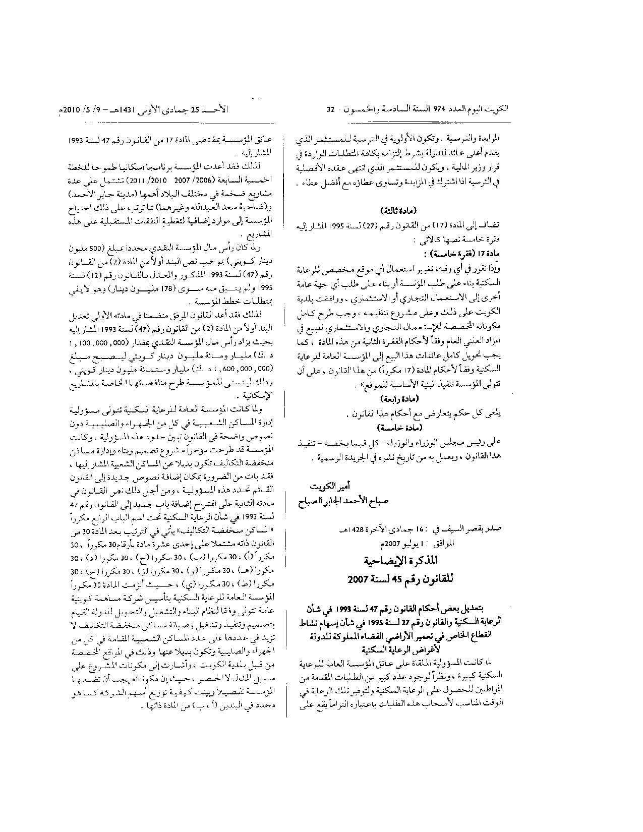 صفحة 3 من 5