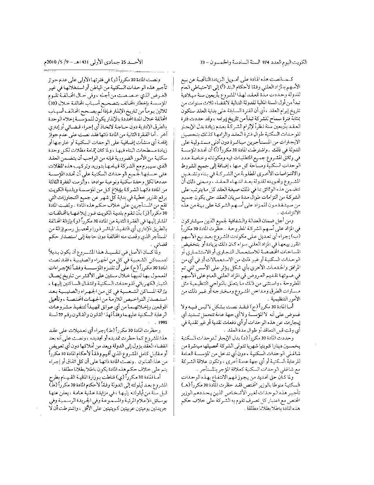 صفحة 4 من 5