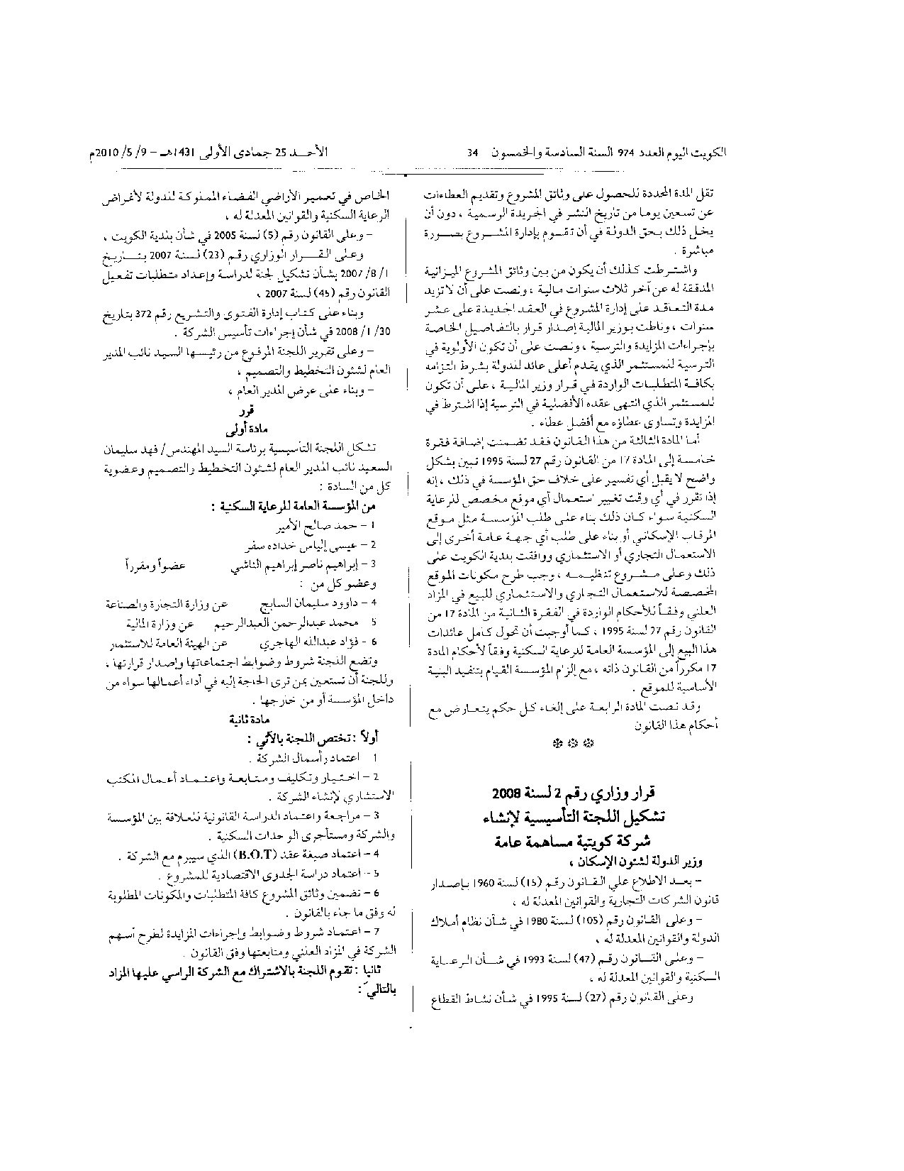 صفحة 5 من 5