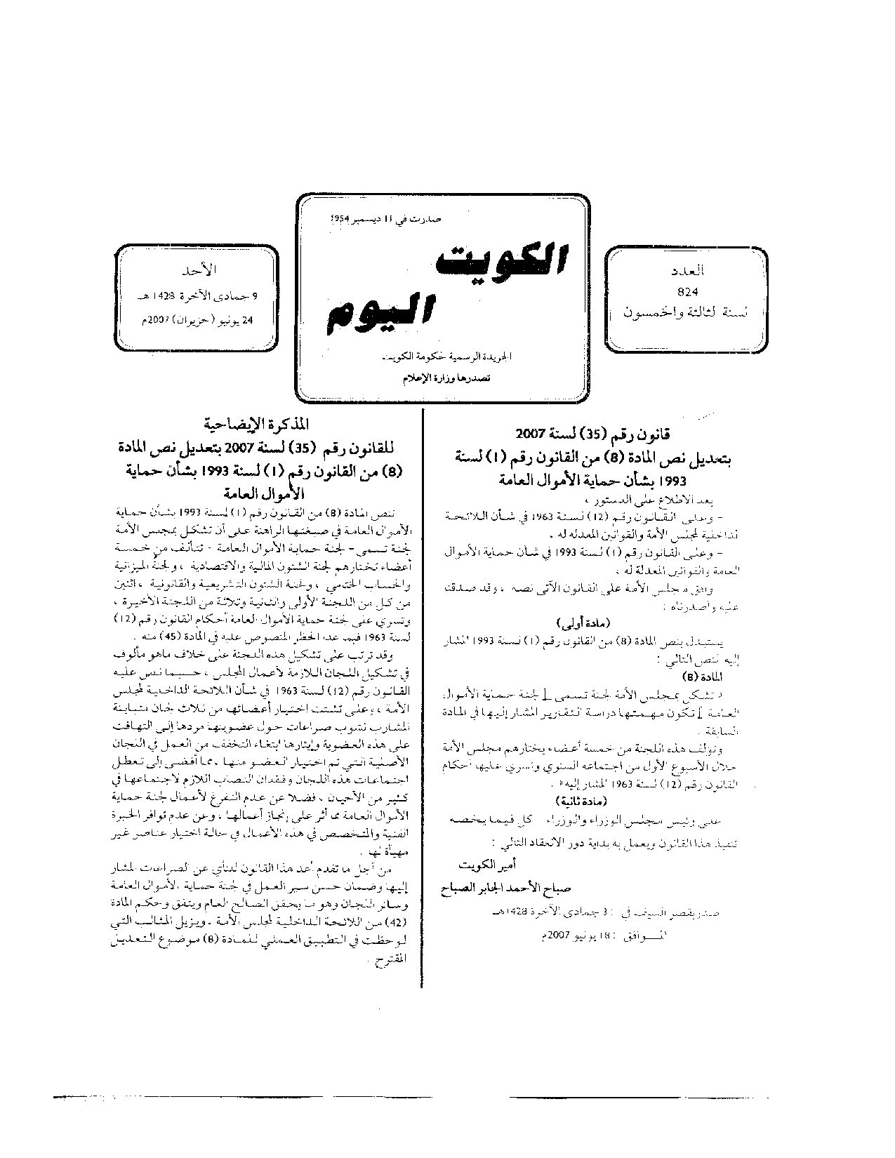 صفحة 1 من 1