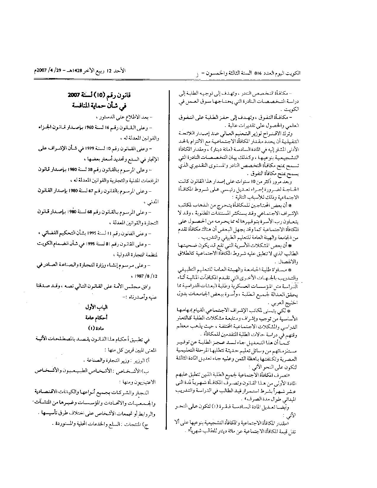 صفحة 1 من 8