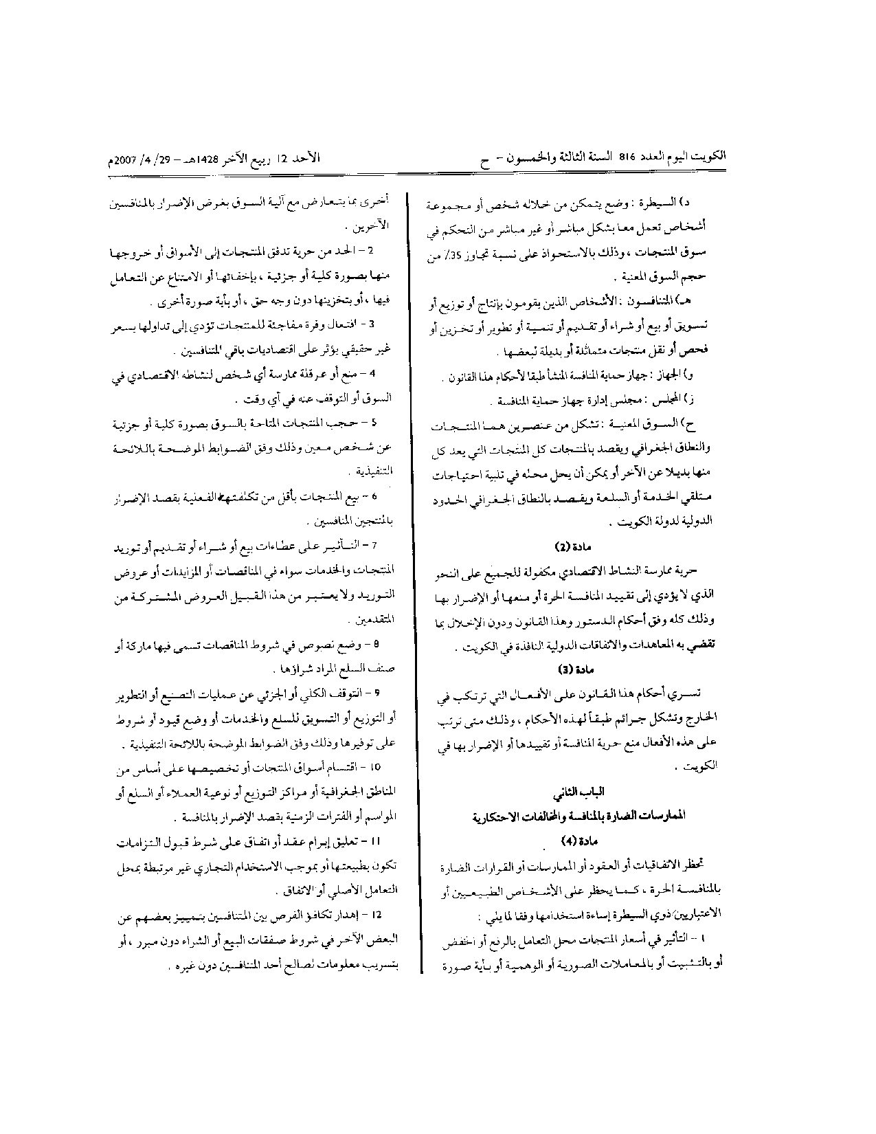 صفحة 2 من 8