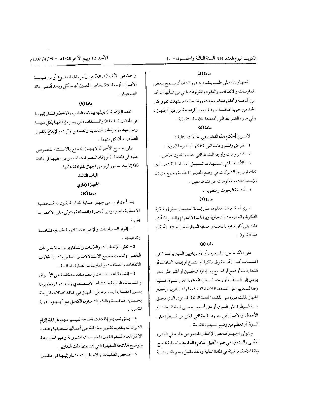 صفحة 3 من 8