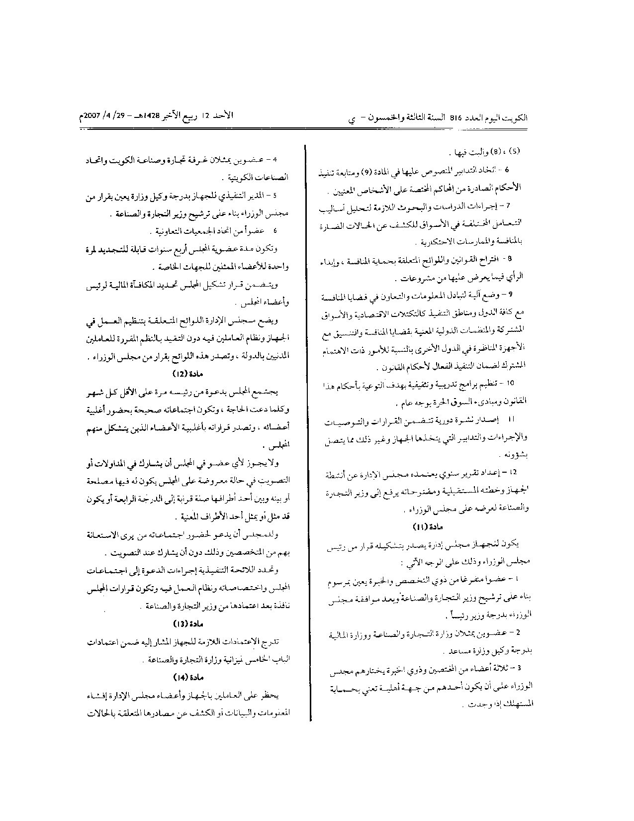 صفحة 4 من 8