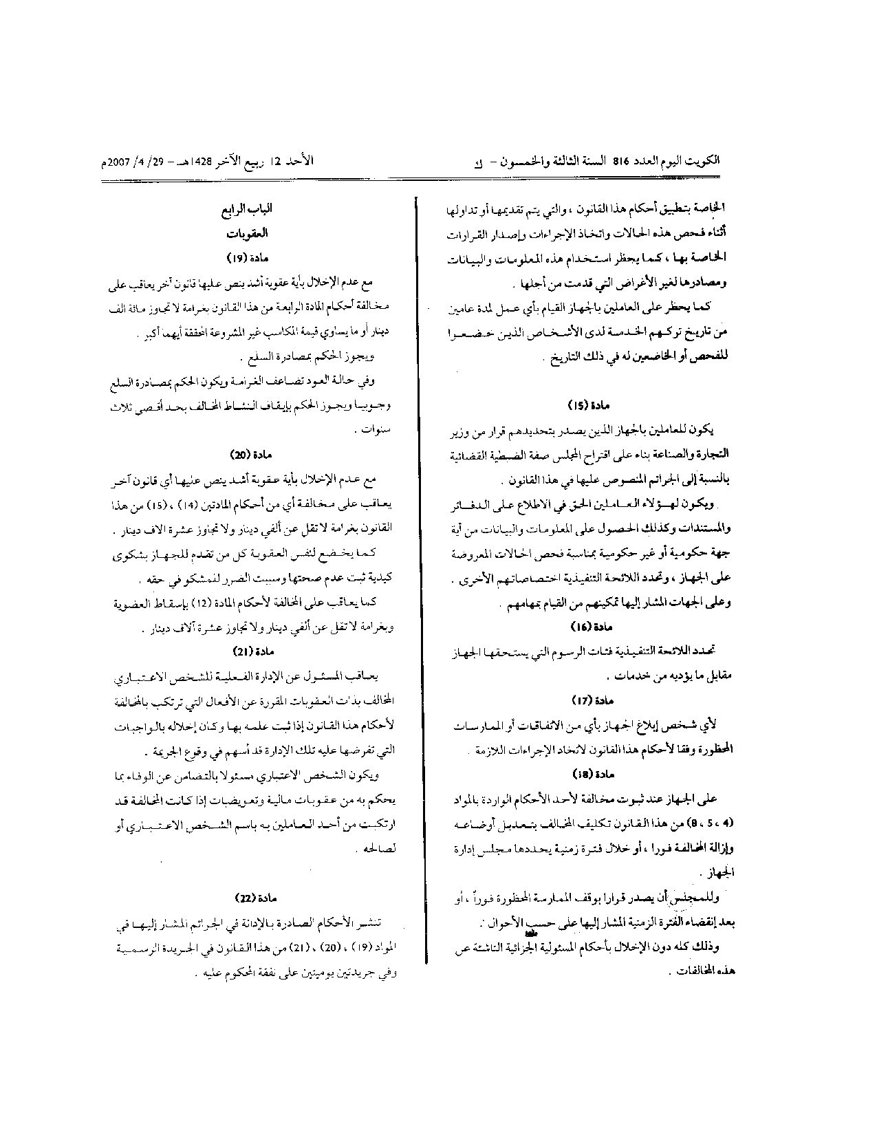صفحة 5 من 8