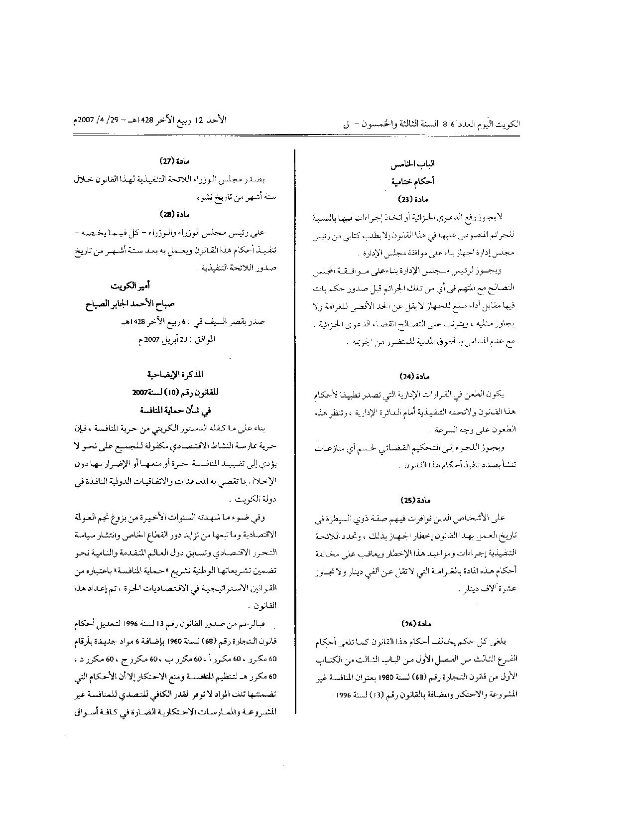 صفحة 6 من 8