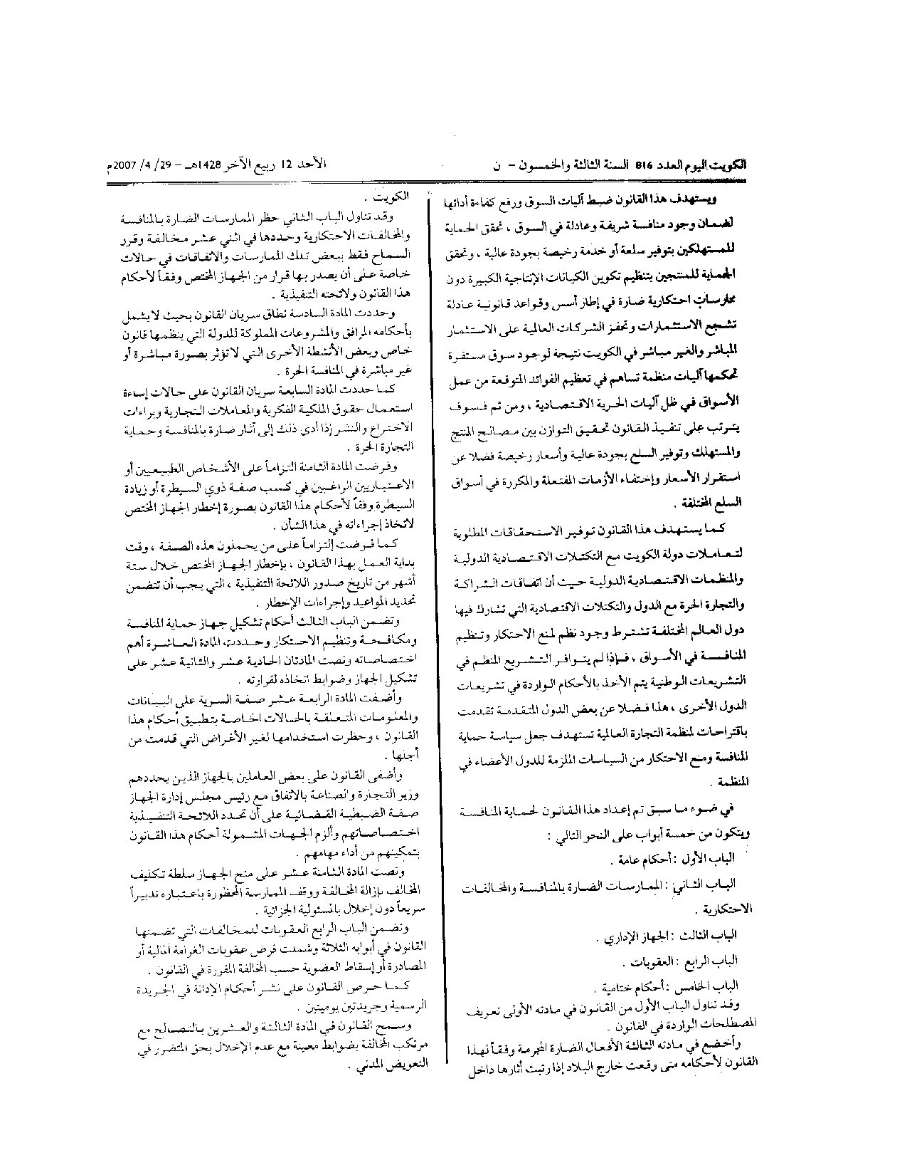 صفحة 8 من 8