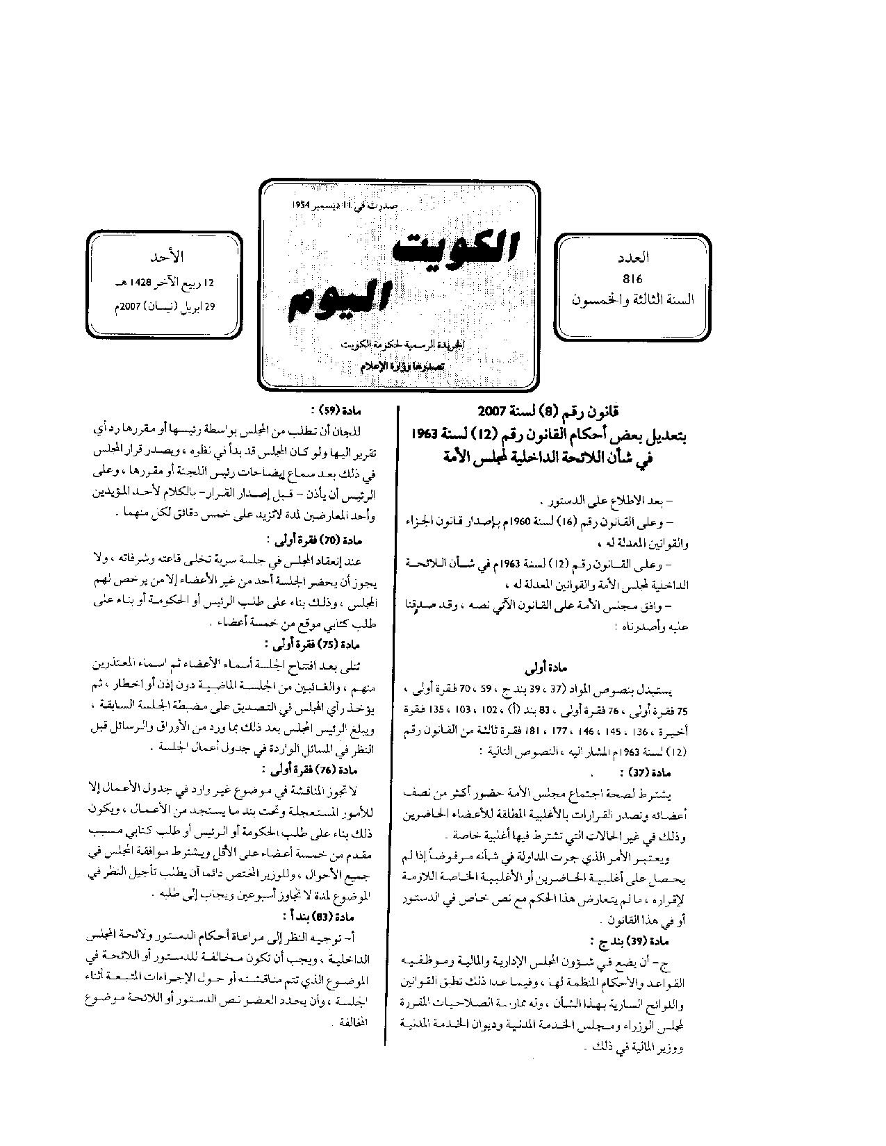 صفحة 1 من 6