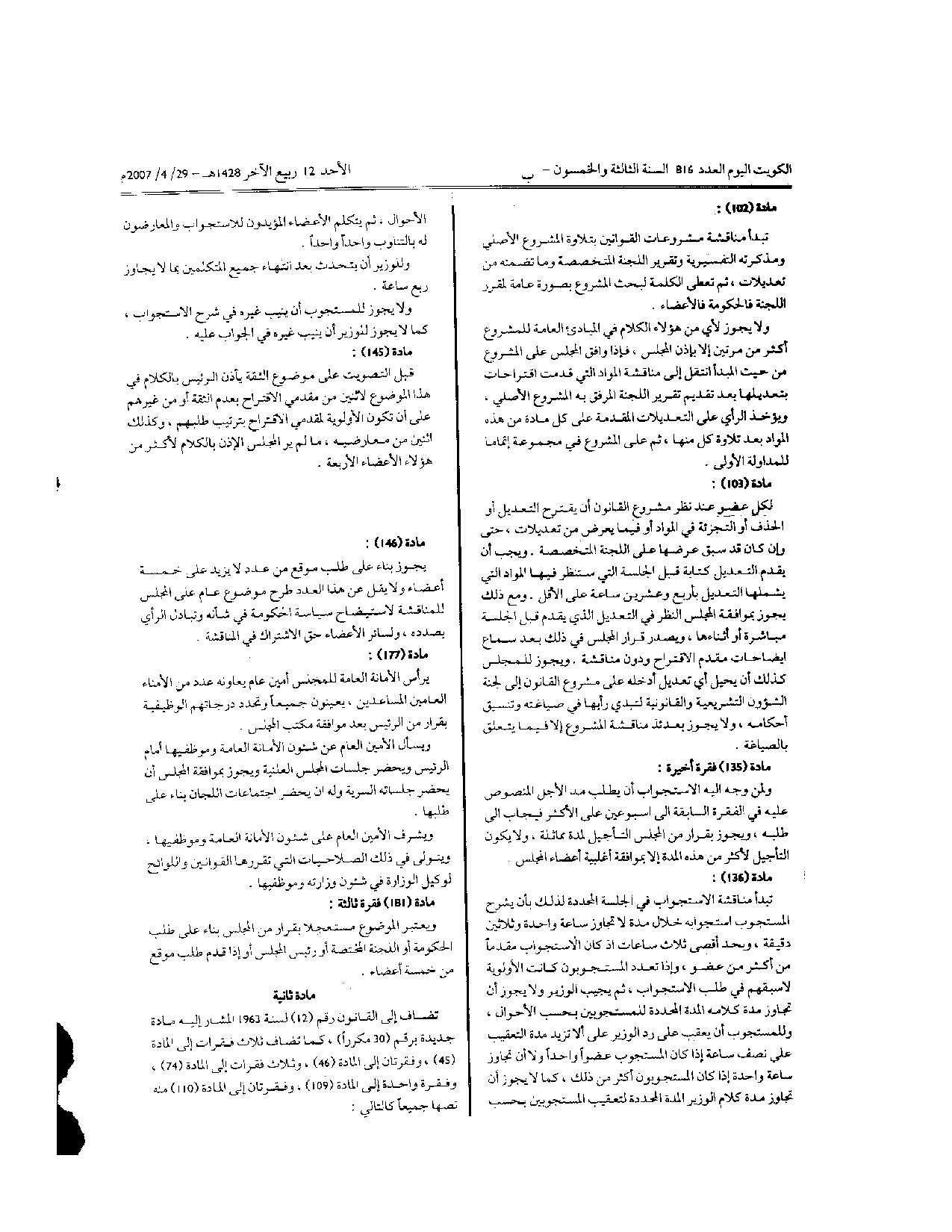 صفحة 2 من 6