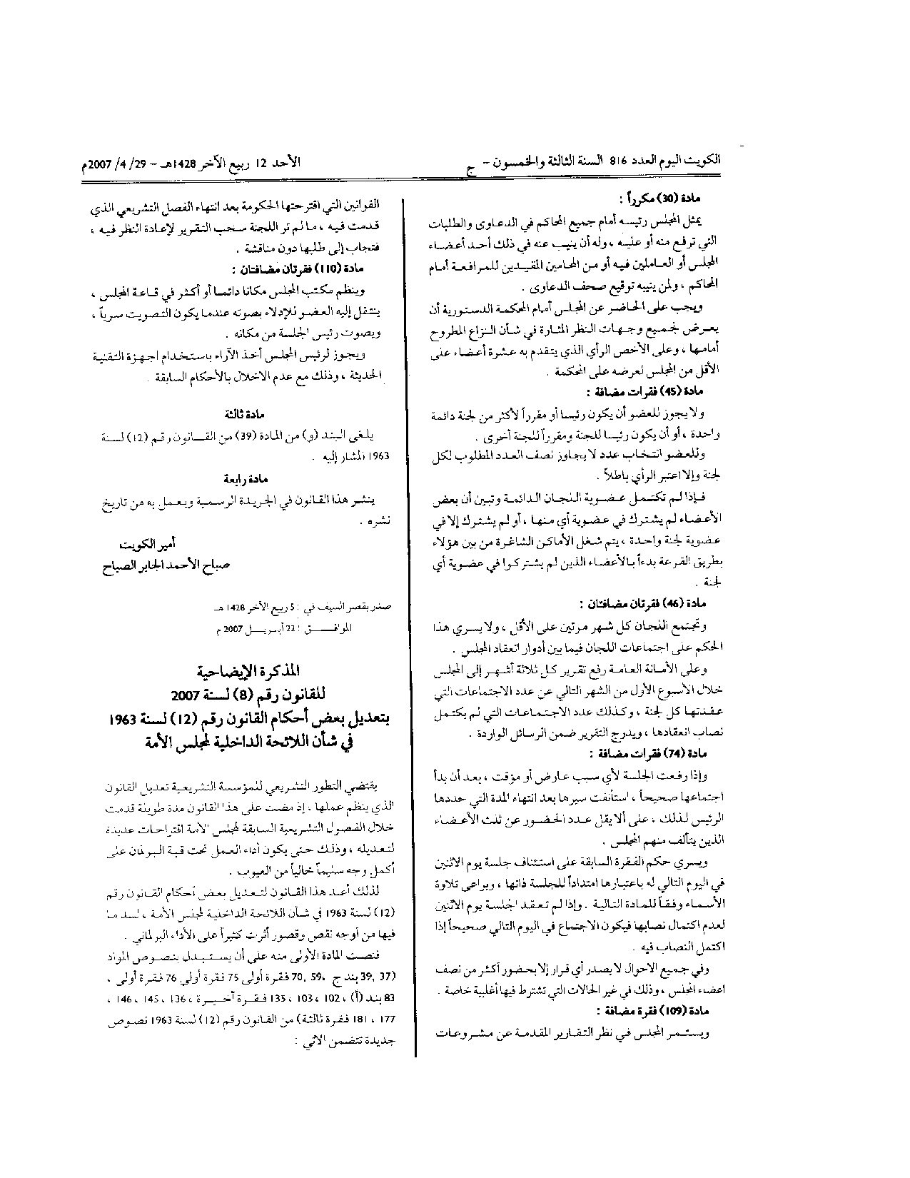 صفحة 3 من 6