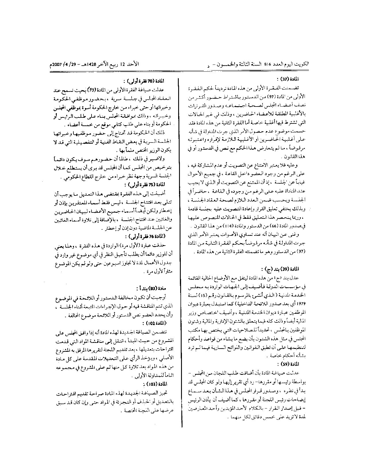 صفحة 4 من 6
